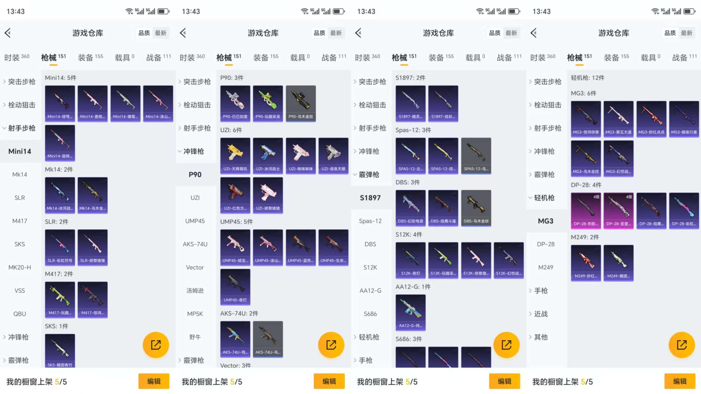HPCMW3333254和平精英账号详情图7