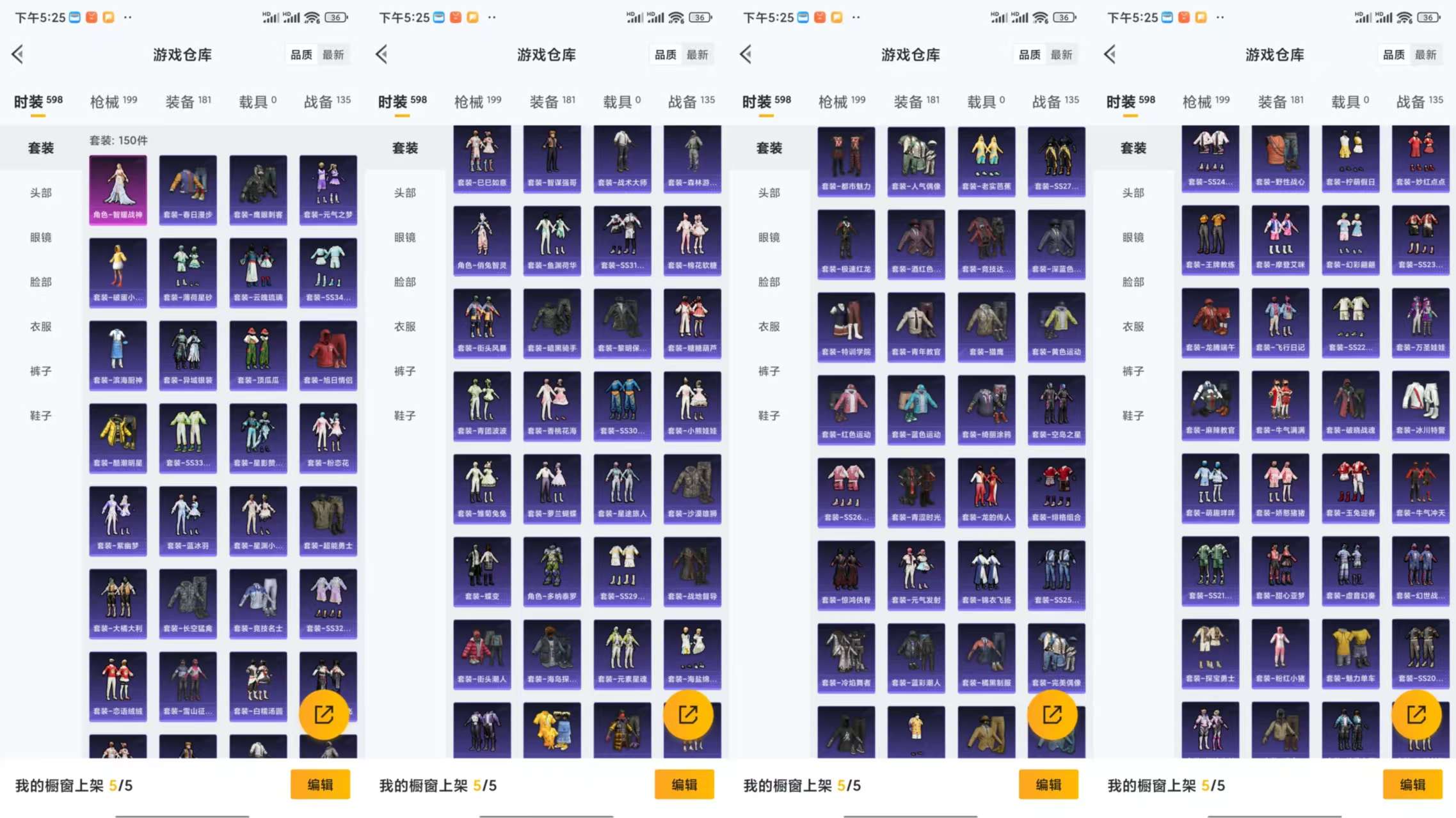HPCMW3333274和平精英账号详情图5