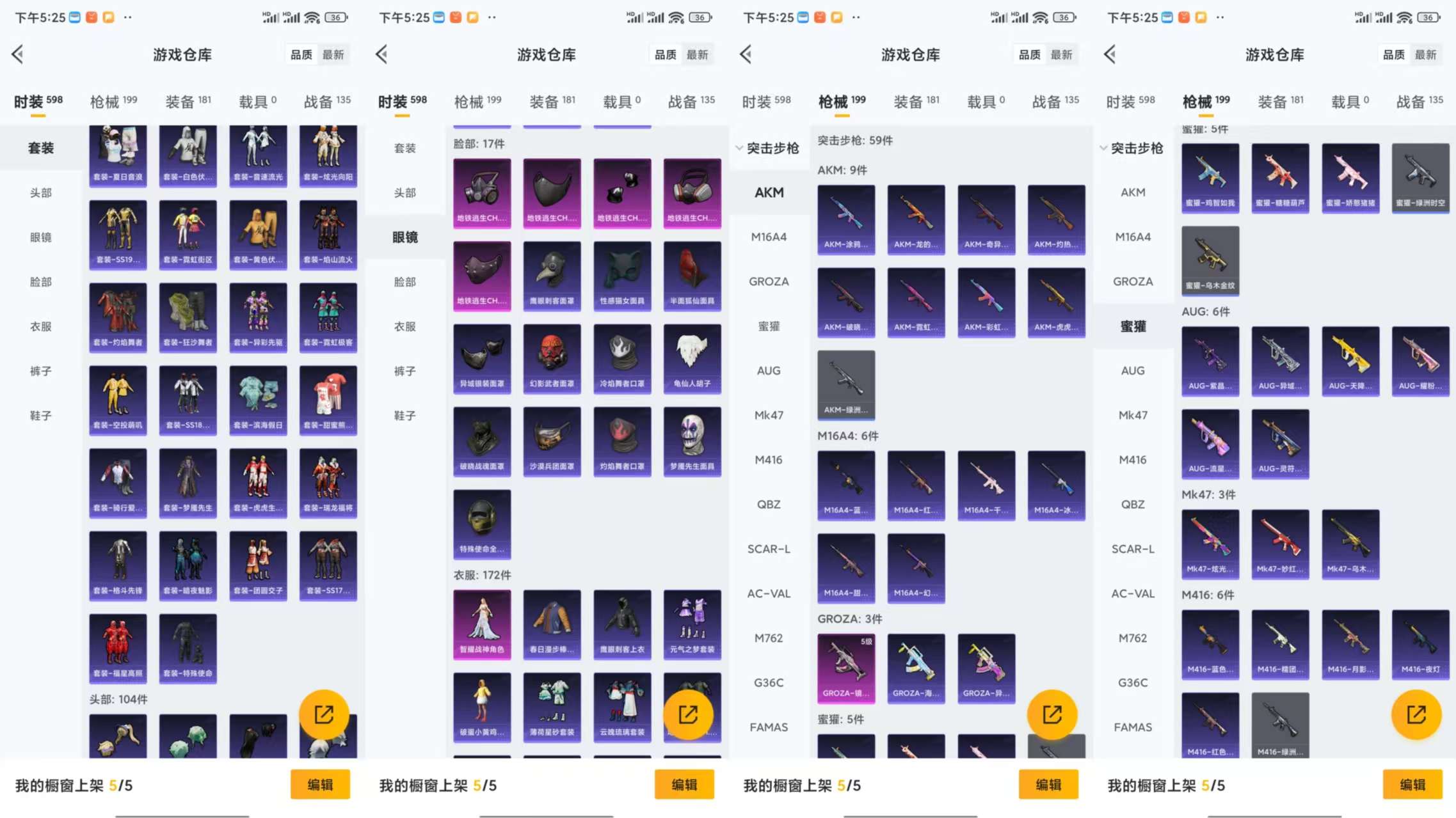 HPCMW3333274和平精英账号详情图6