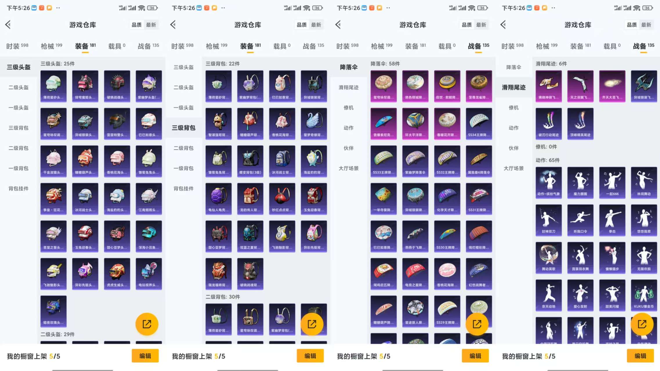HPCMW3333274和平精英账号详情图9