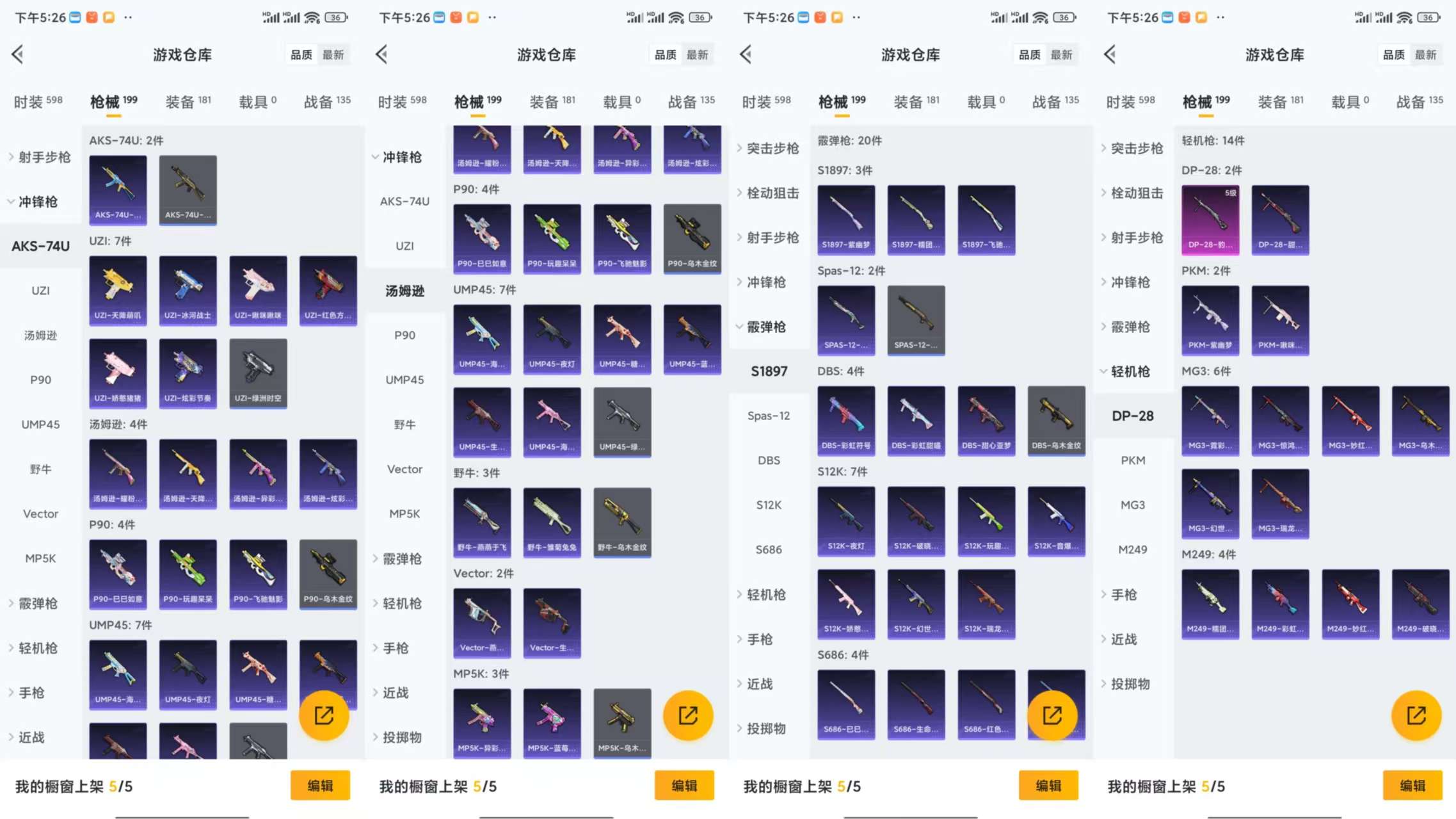 HPCMW3333274和平精英账号详情图8