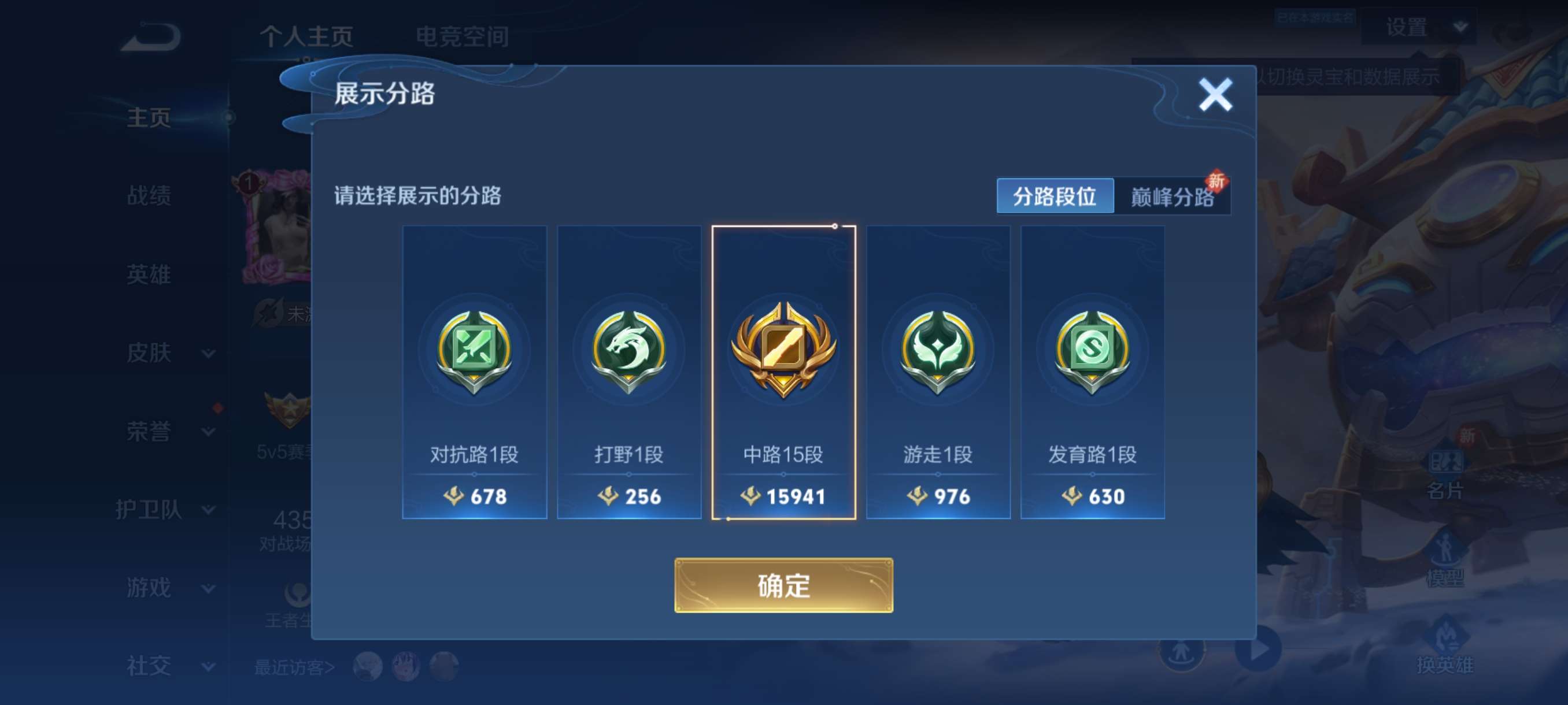 WZCMW3282940王者荣耀账号详情图4 WZCMW3282940王者荣耀账号详情图4