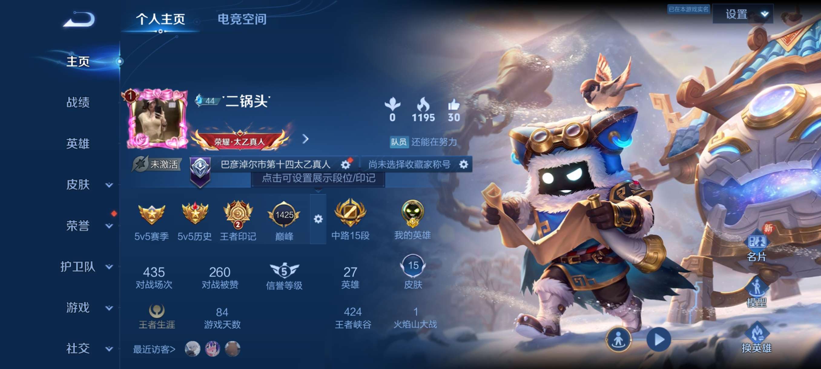 WZCMW3282940王者荣耀账号详情图2 WZCMW3282940王者荣耀账号详情图2