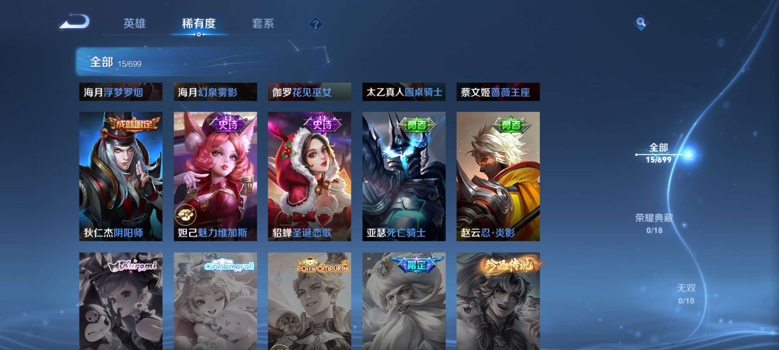 WZCMW3282940王者荣耀账号详情图7 WZCMW3282940王者荣耀账号详情图7