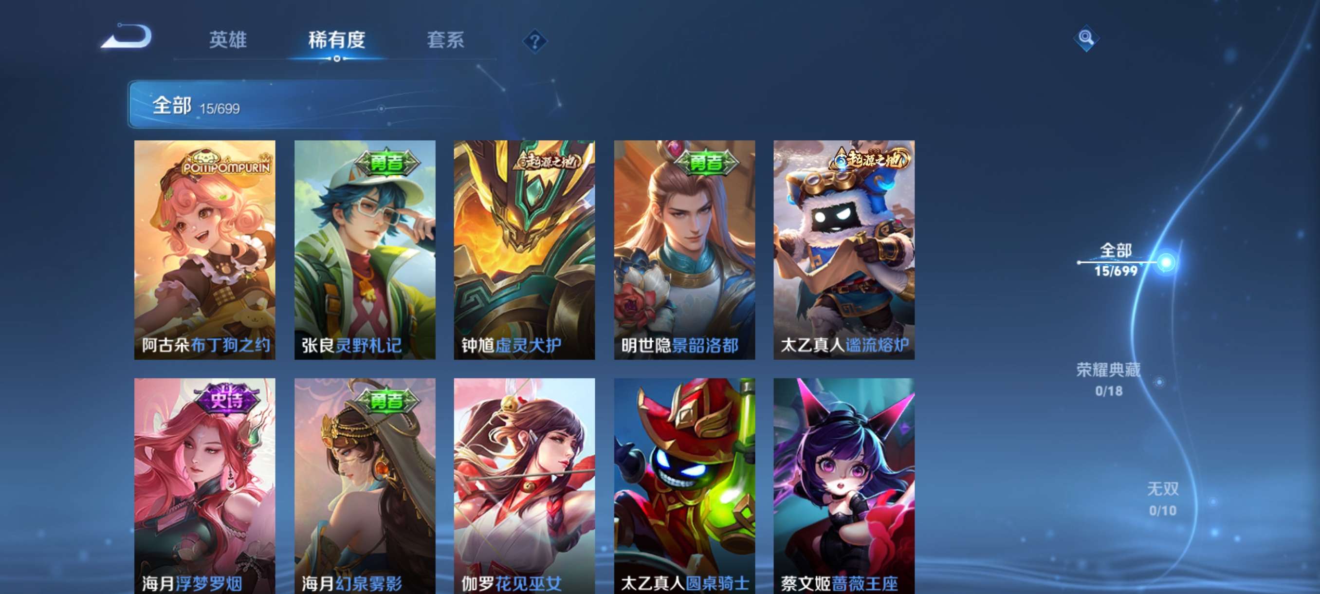 WZCMW3282940王者荣耀账号详情图6 WZCMW3282940王者荣耀账号详情图6