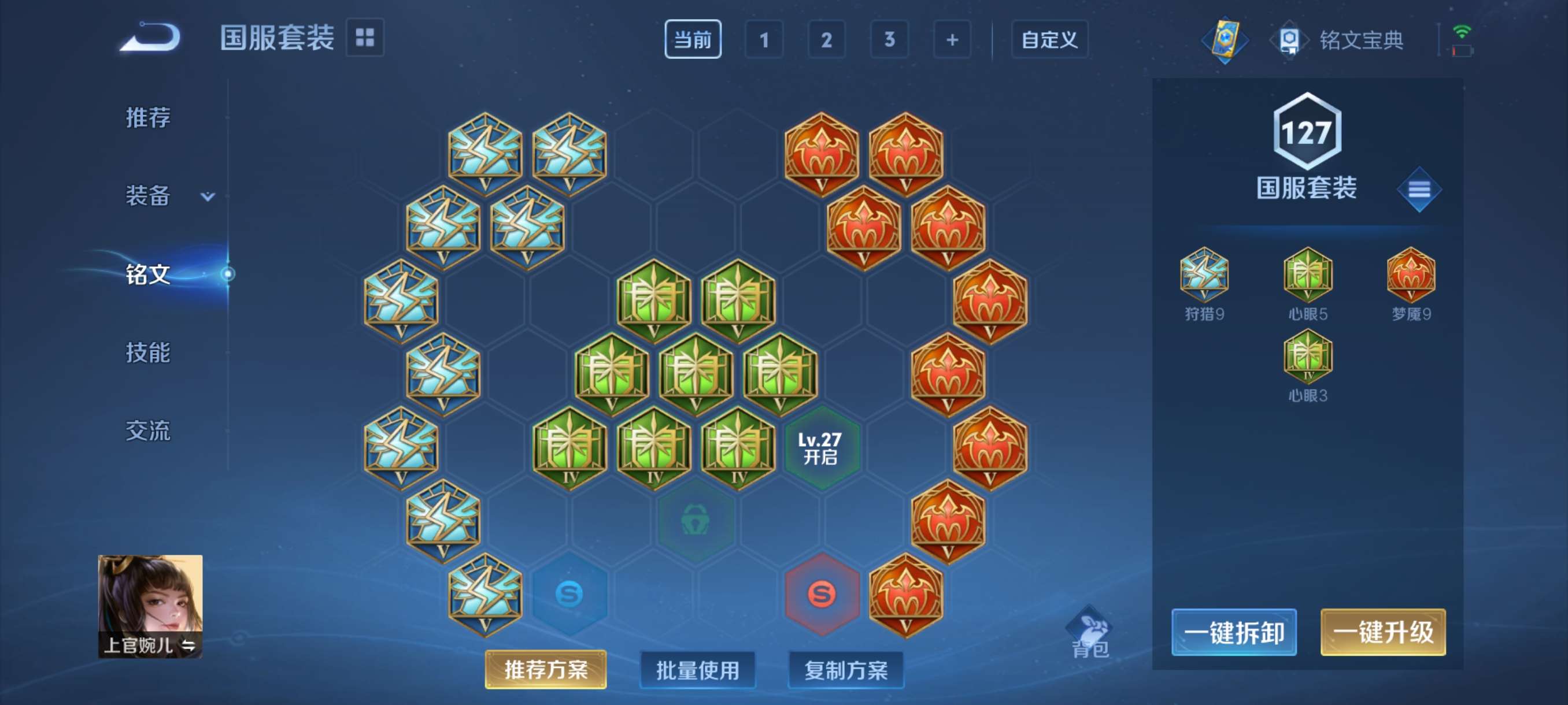 WZCMW3282940王者荣耀账号详情图9 WZCMW3282940王者荣耀账号详情图9