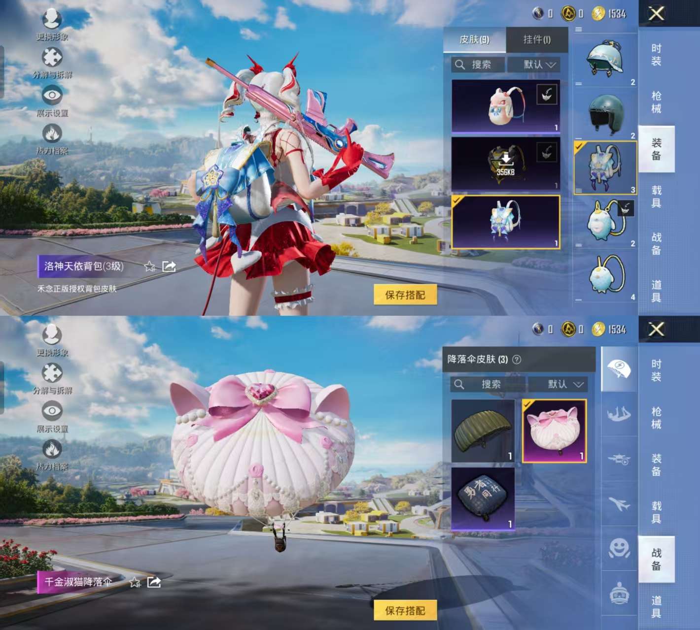 HPCMW3333277和平精英账号详情图6