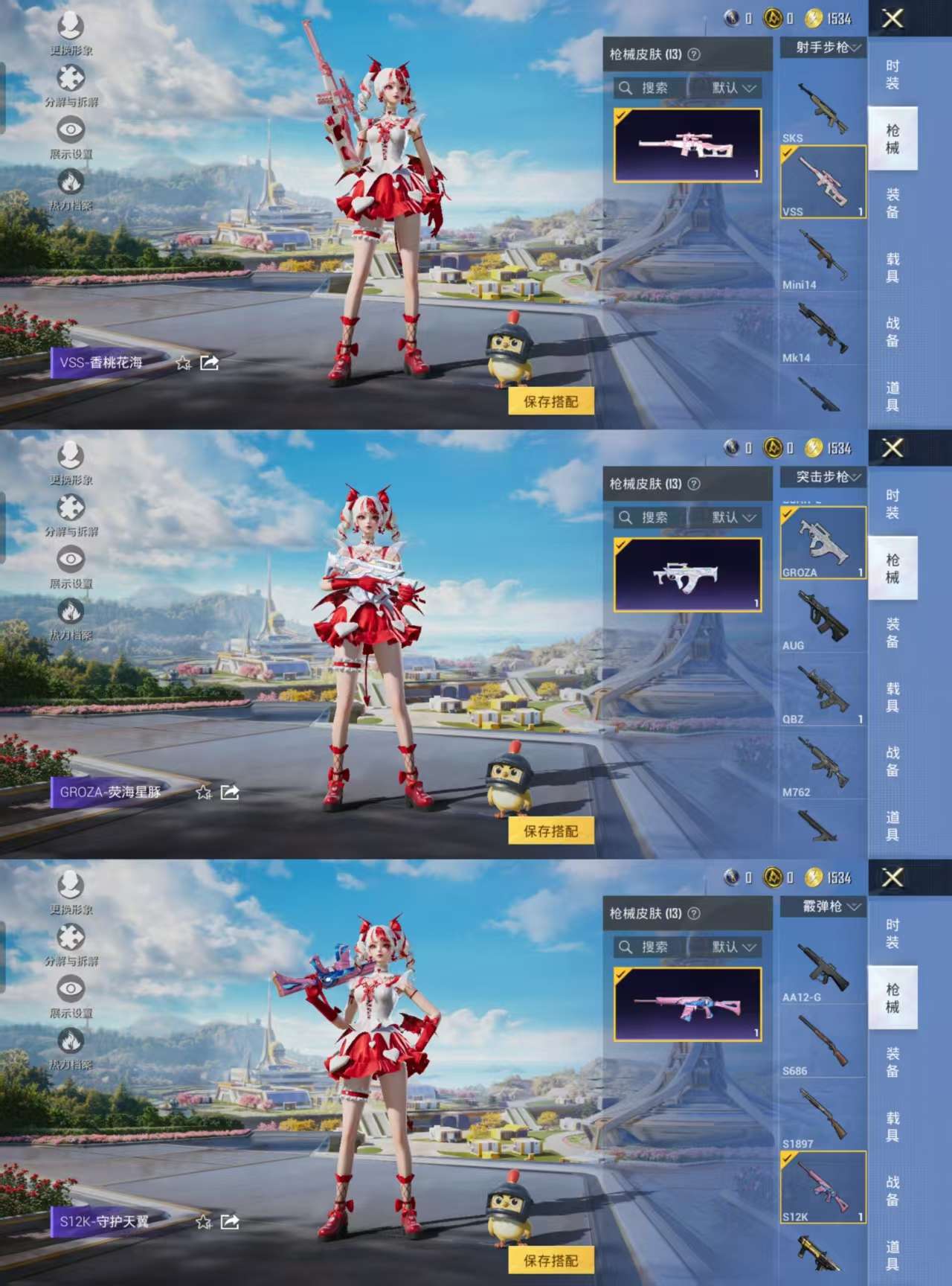 HPCMW3333277和平精英账号详情图5