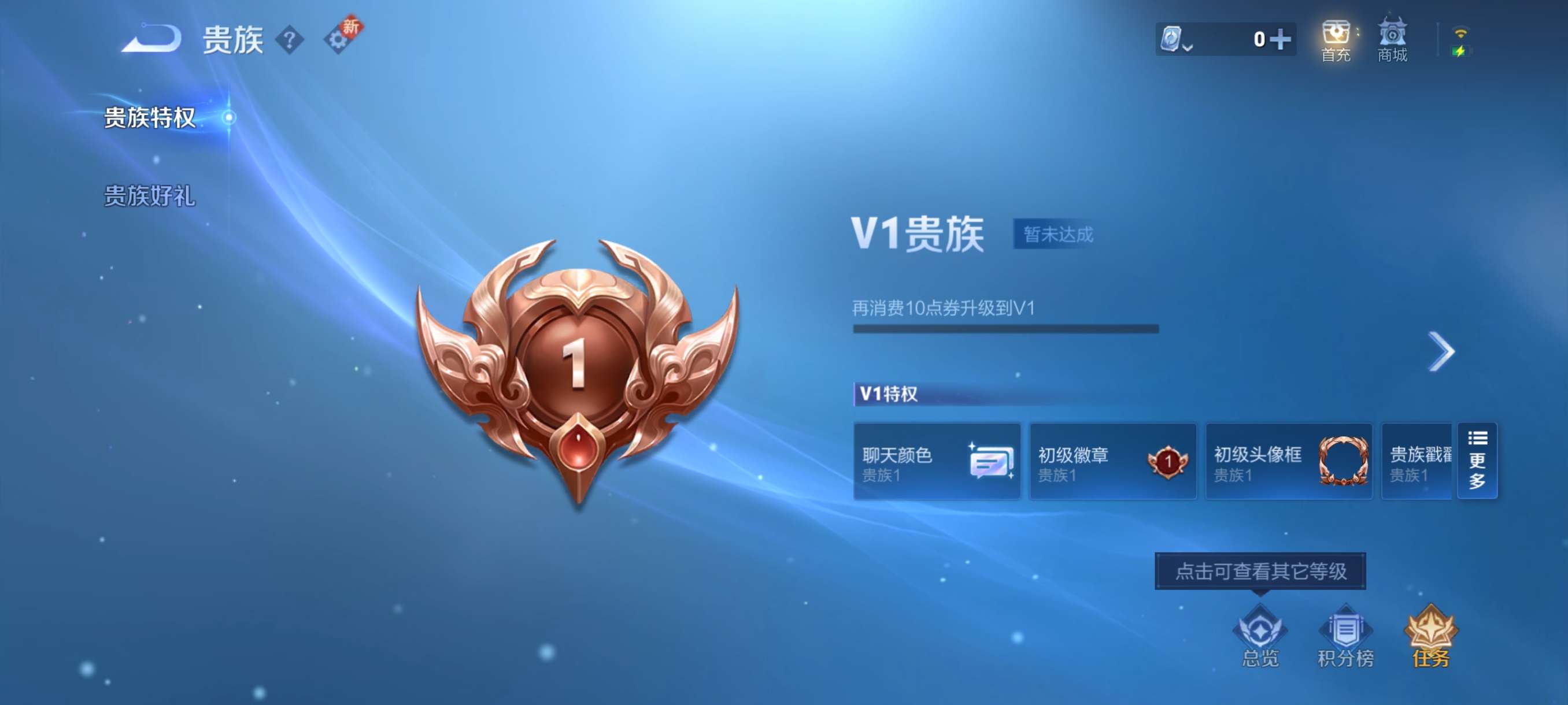 WZCMW3282941王者荣耀账号详情图11