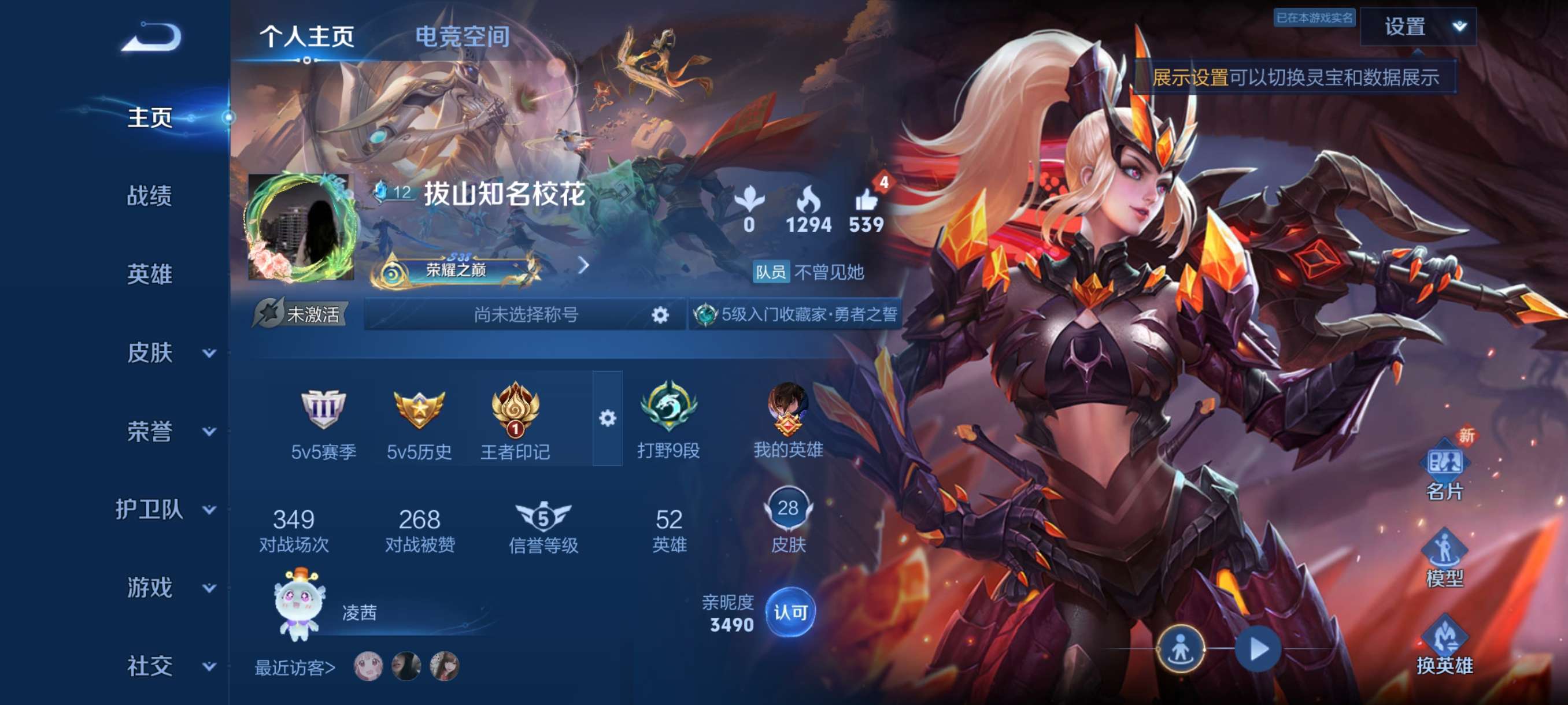 WZCMW3282941王者荣耀账号详情图2