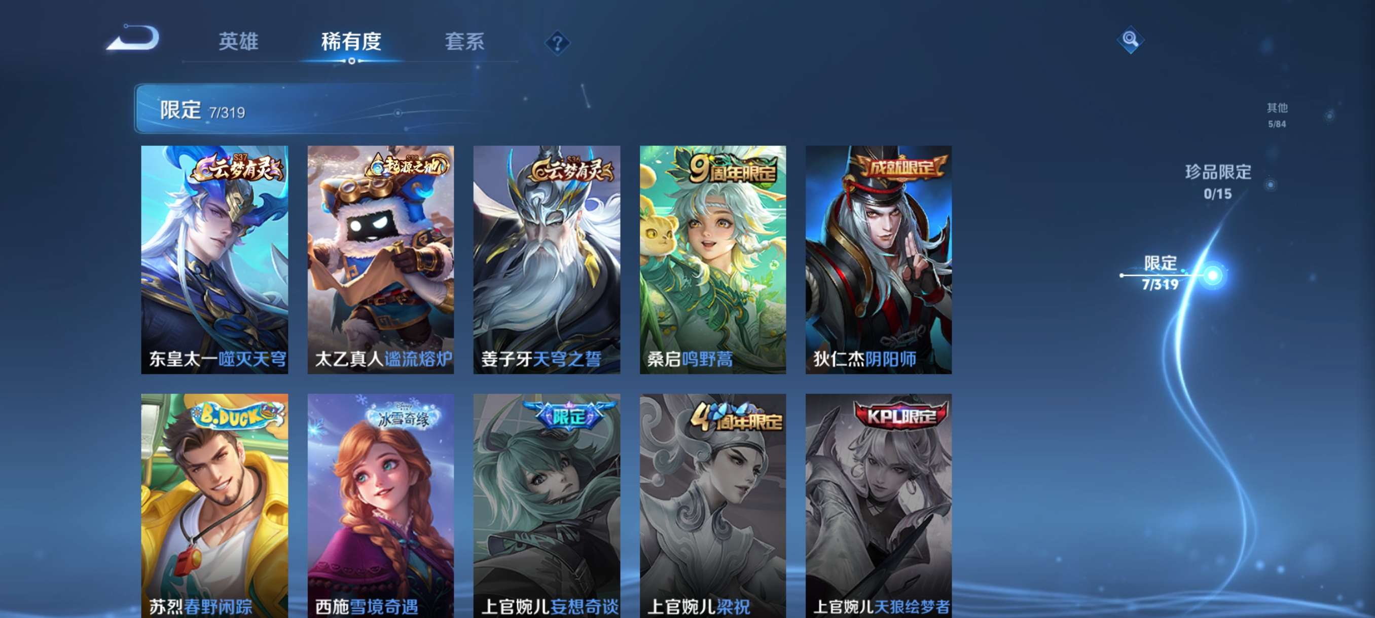 WZCMW3282941王者荣耀账号详情图6