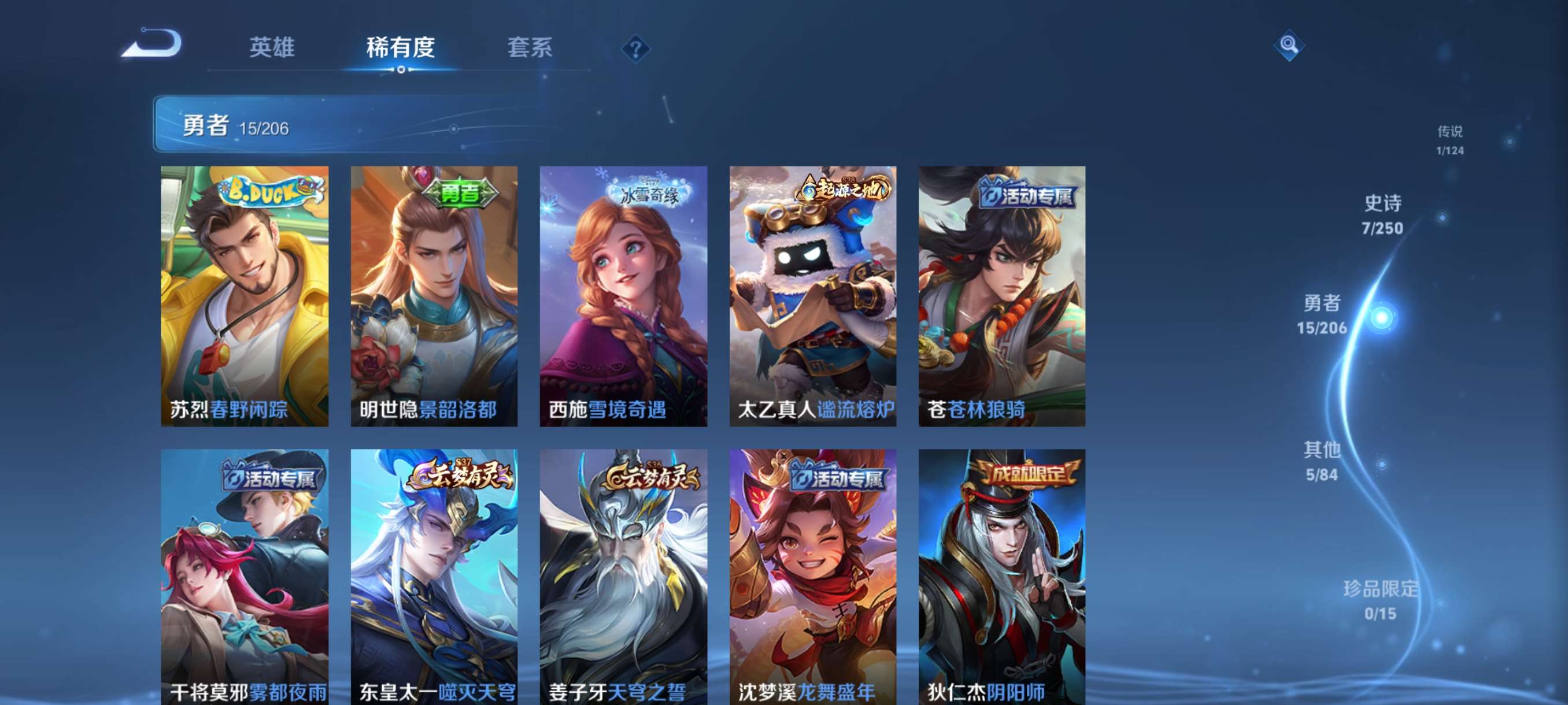 WZCMW3282941王者荣耀账号详情图7