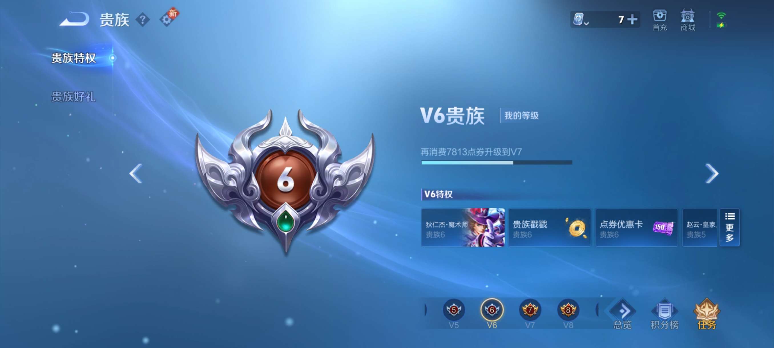 WZCMW3282945王者荣耀账号详情图11 WZCMW3282945王者荣耀账号详情图11