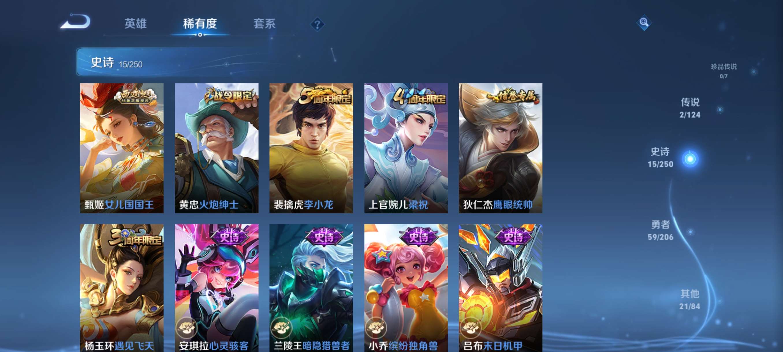 WZCMW3282945王者荣耀账号详情图5 WZCMW3282945王者荣耀账号详情图5