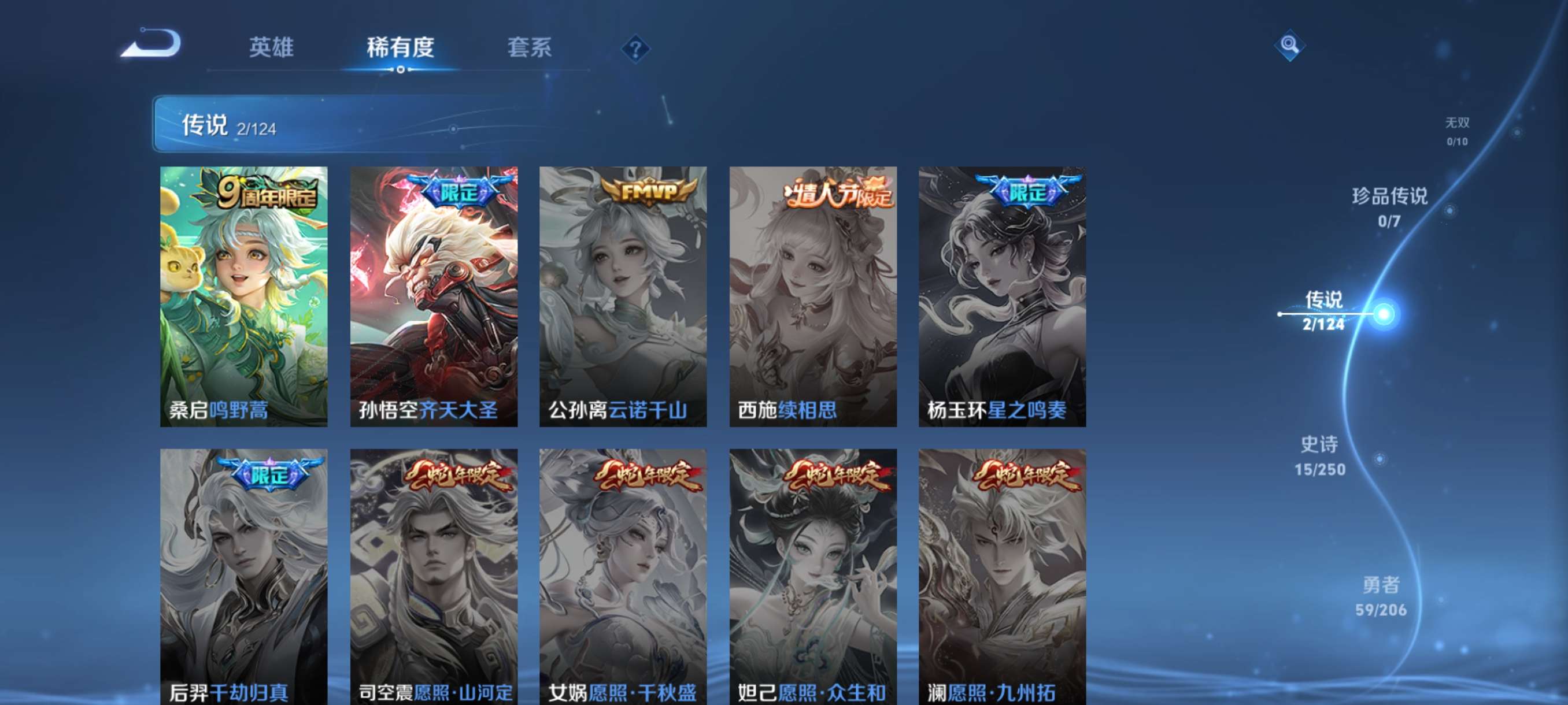 WZCMW3282945王者荣耀账号详情图4 WZCMW3282945王者荣耀账号详情图4