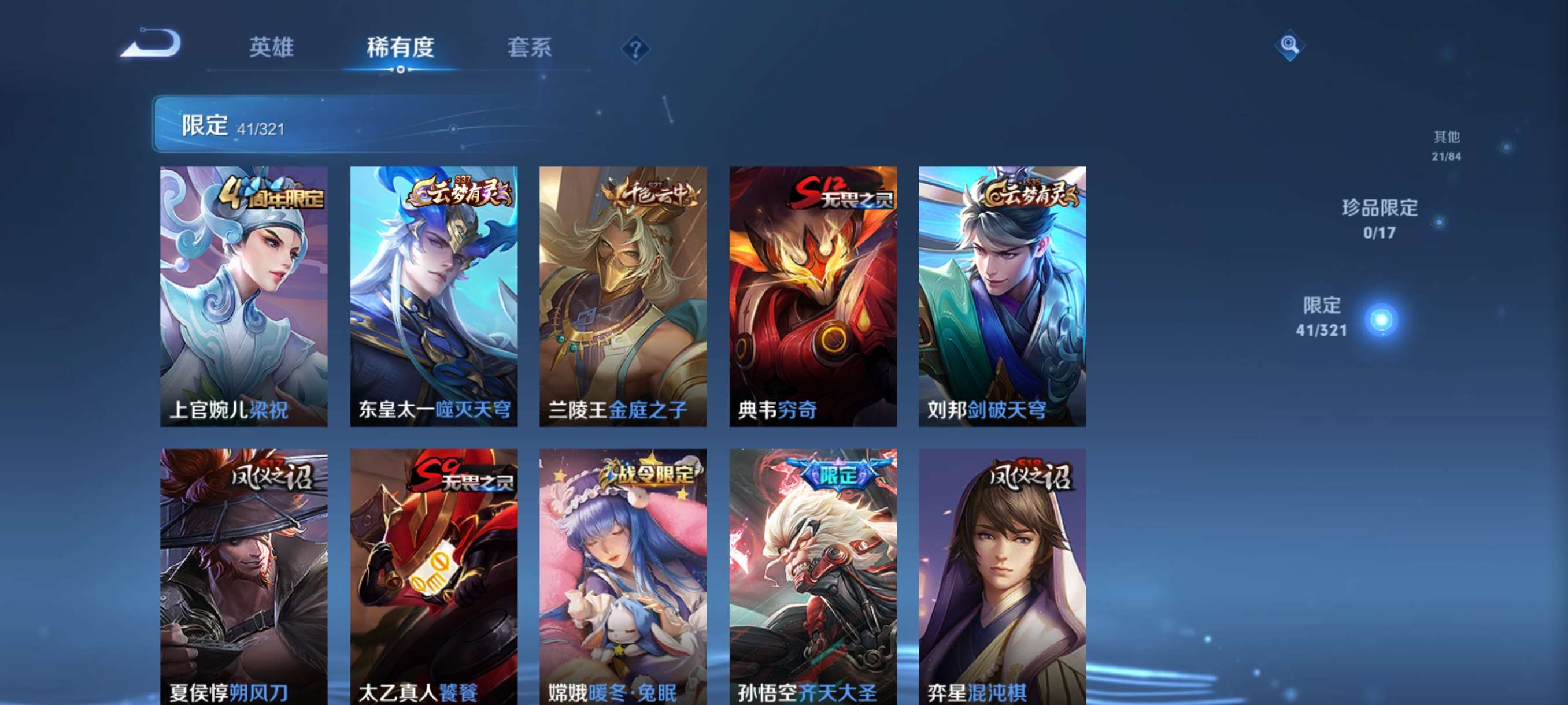 WZCMW3282945王者荣耀账号详情图6 WZCMW3282945王者荣耀账号详情图6