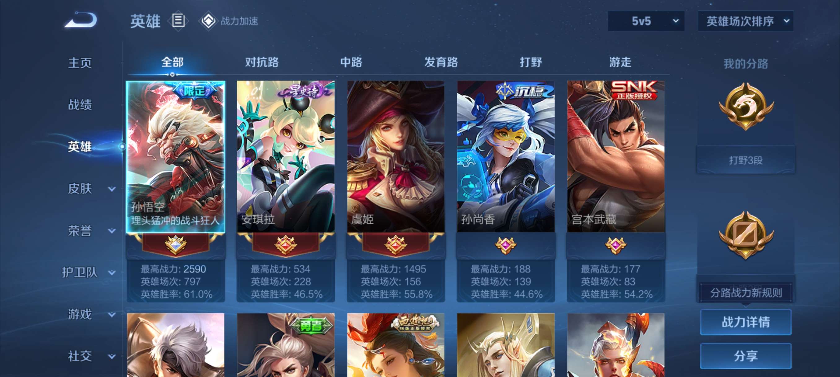 WZCMW3282945王者荣耀账号详情图8 WZCMW3282945王者荣耀账号详情图8