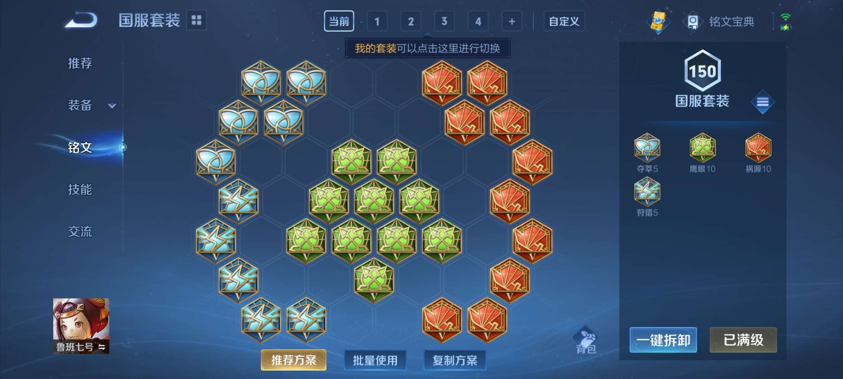 WZCMW3282945王者荣耀账号详情图10 WZCMW3282945王者荣耀账号详情图10