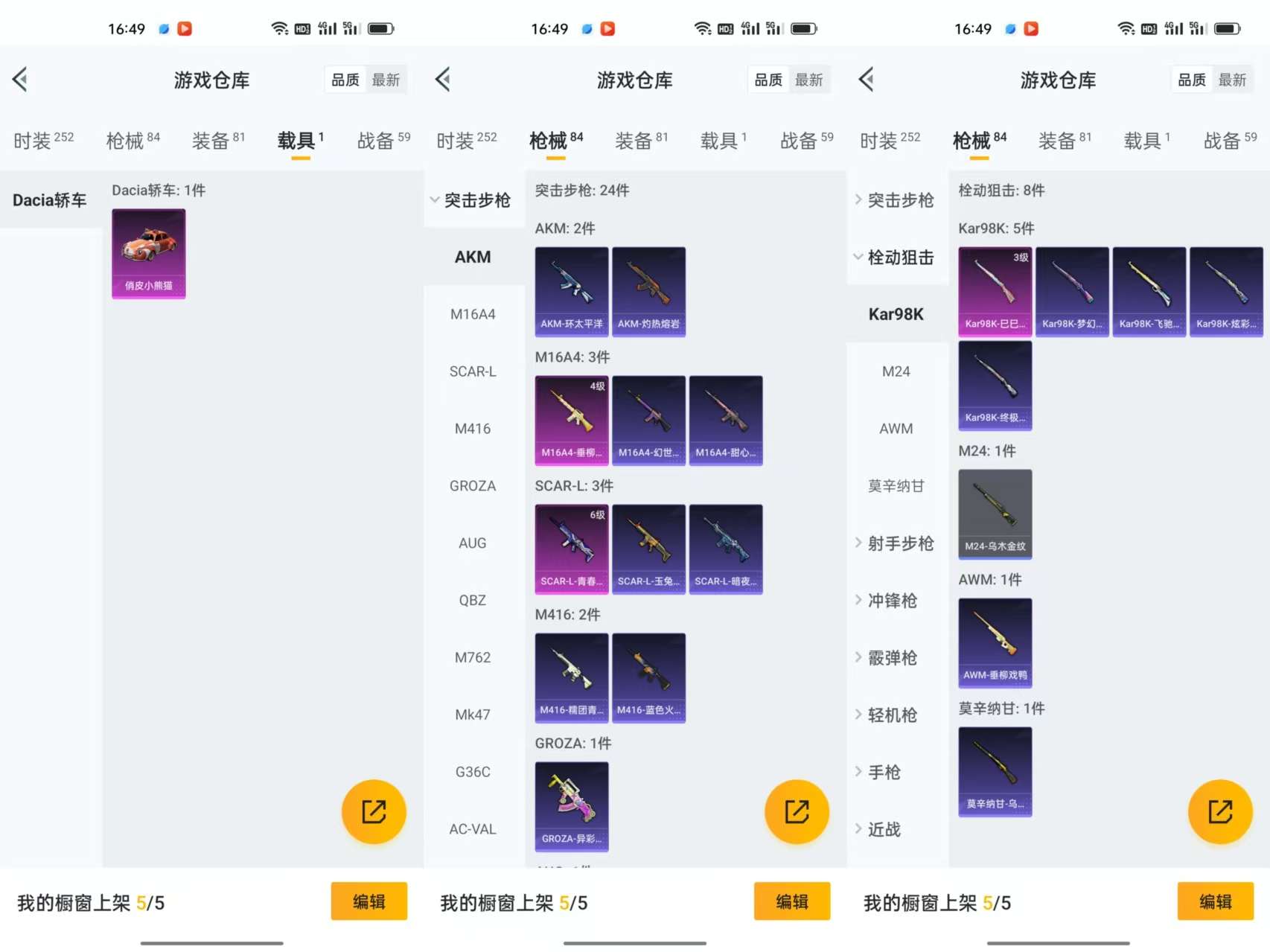 HPCMW3333903和平精英账号详情图4
