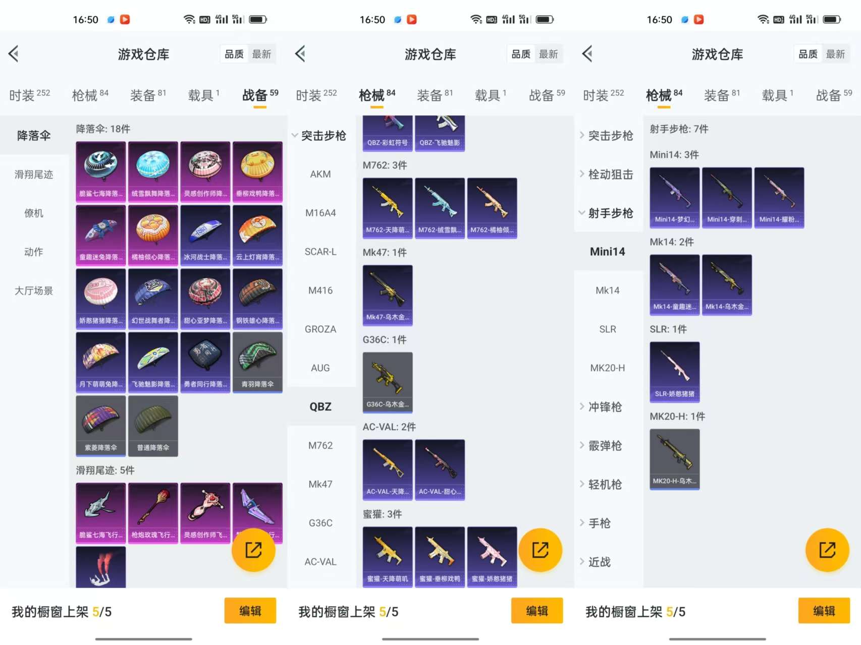 HPCMW3333903和平精英账号详情图6