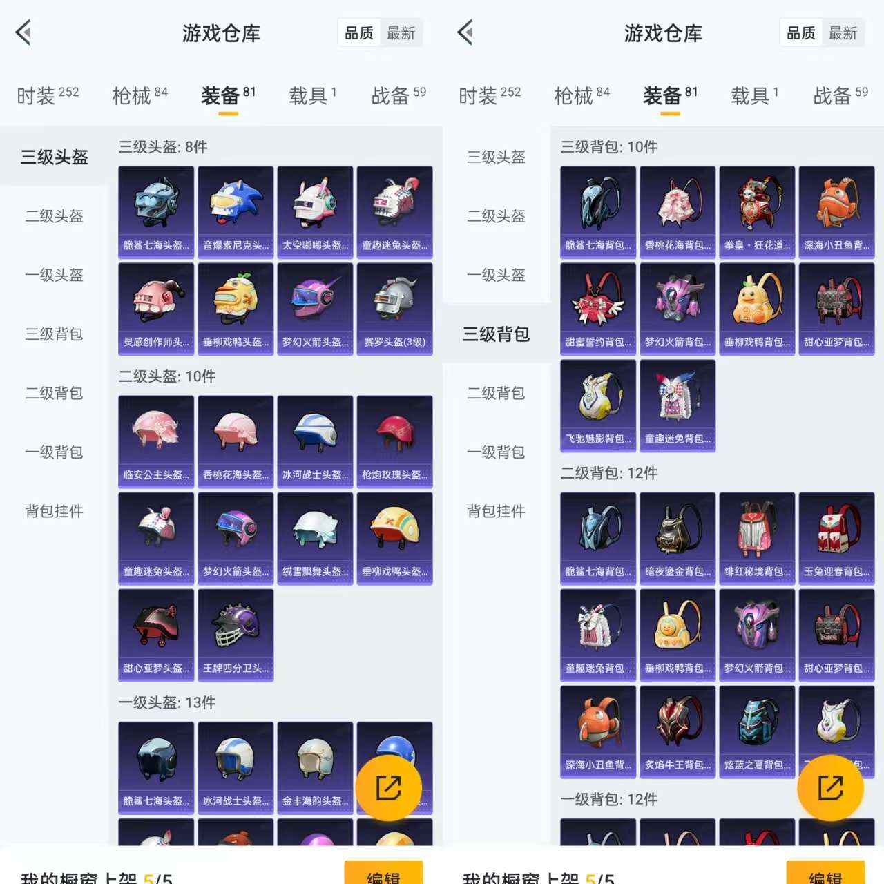 HPCMW3333903和平精英账号详情图8
