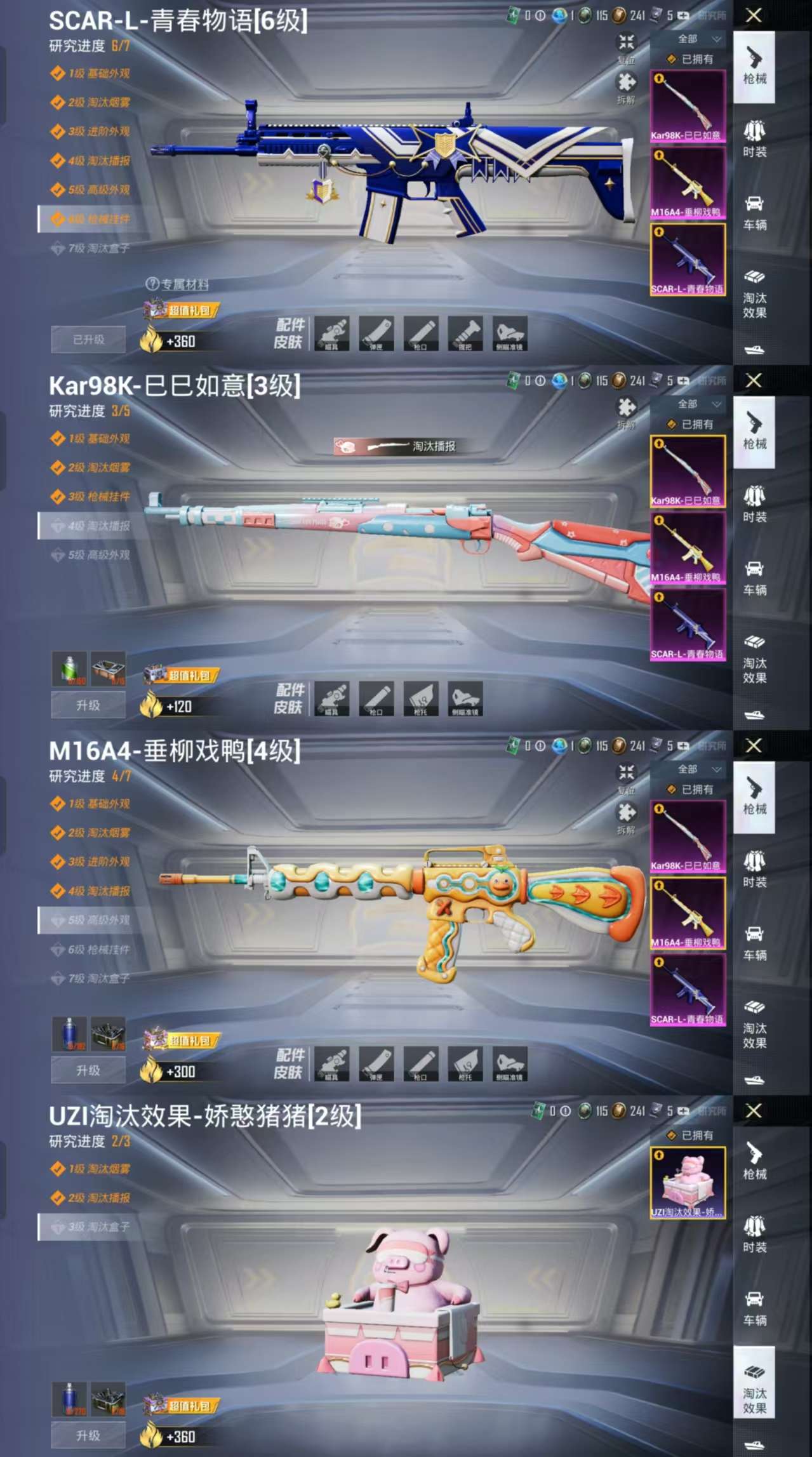 HPCMW3333903和平精英账号详情图3