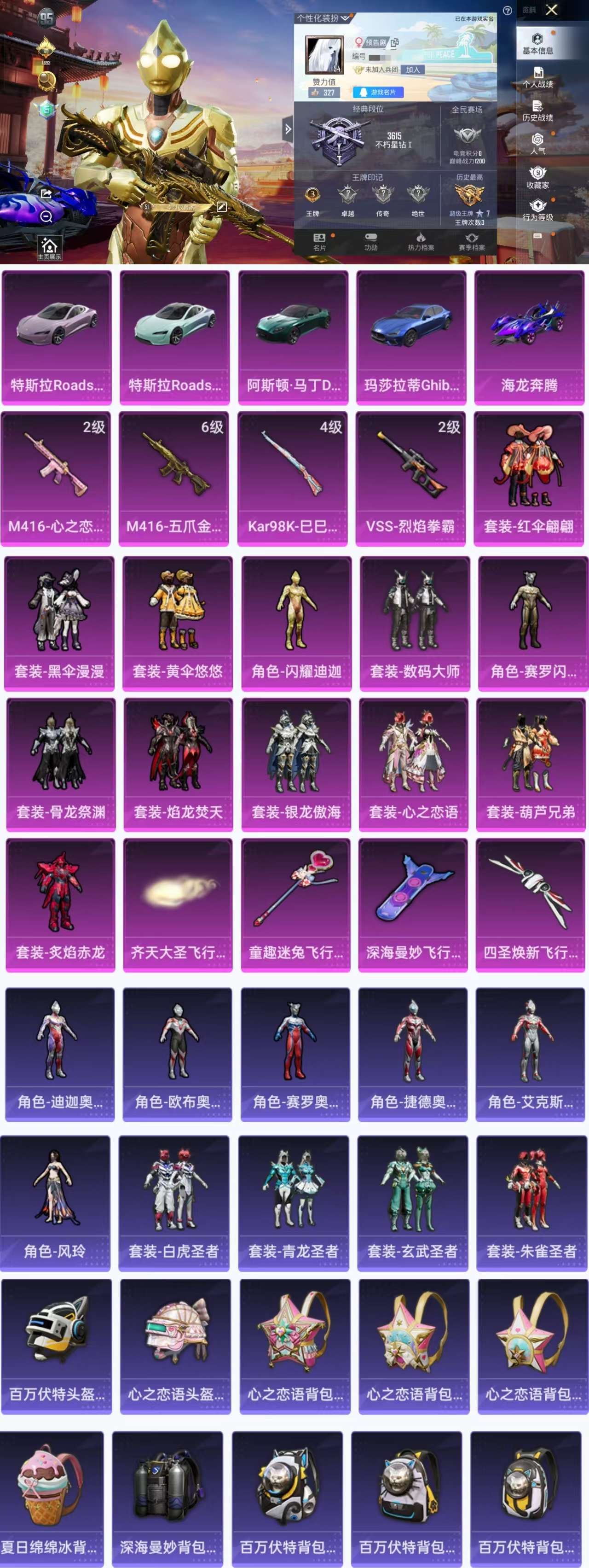HPCMW3333916和平精英账号详情图2