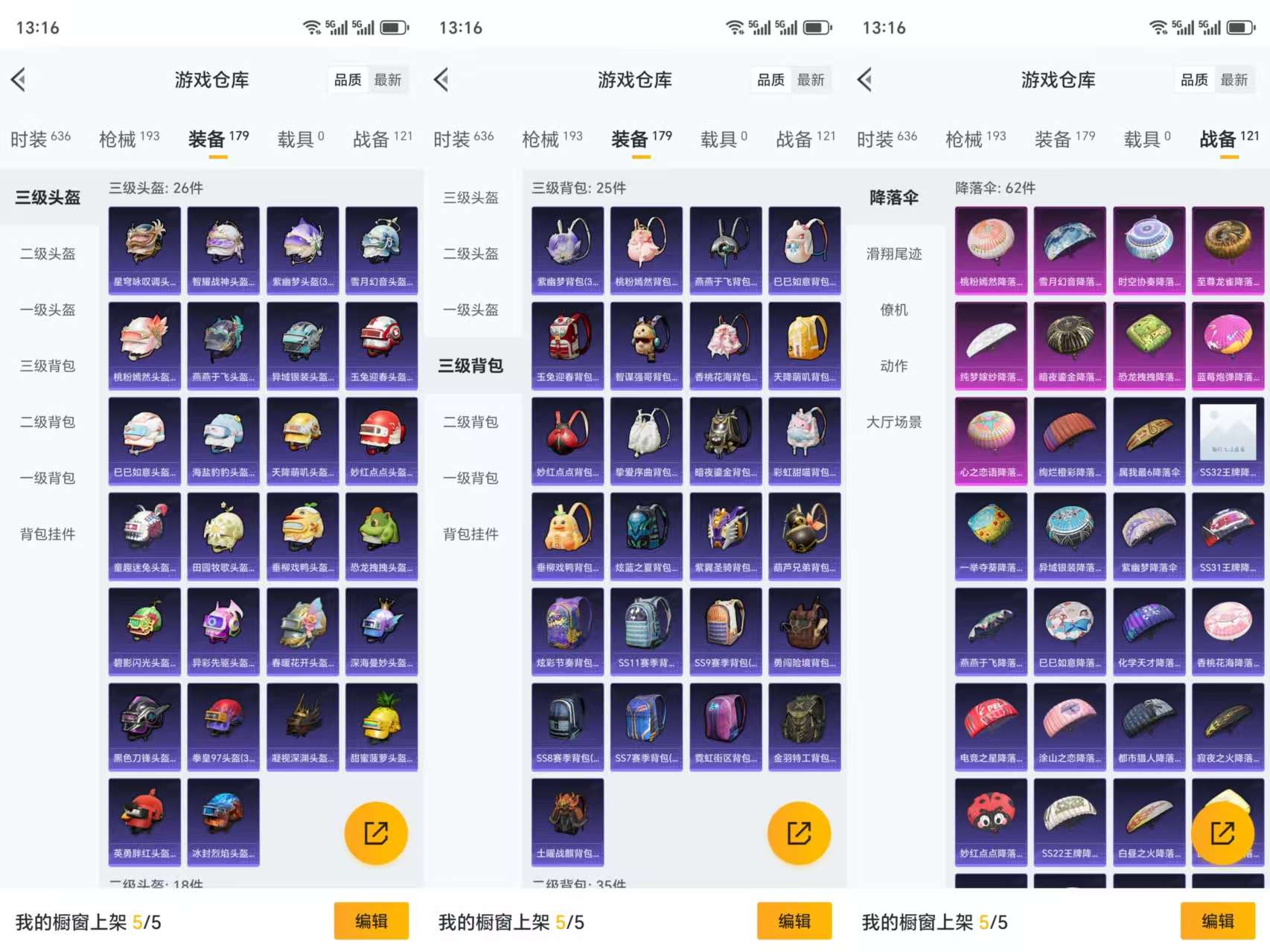 HPCMW3333917和平精英账号详情图11