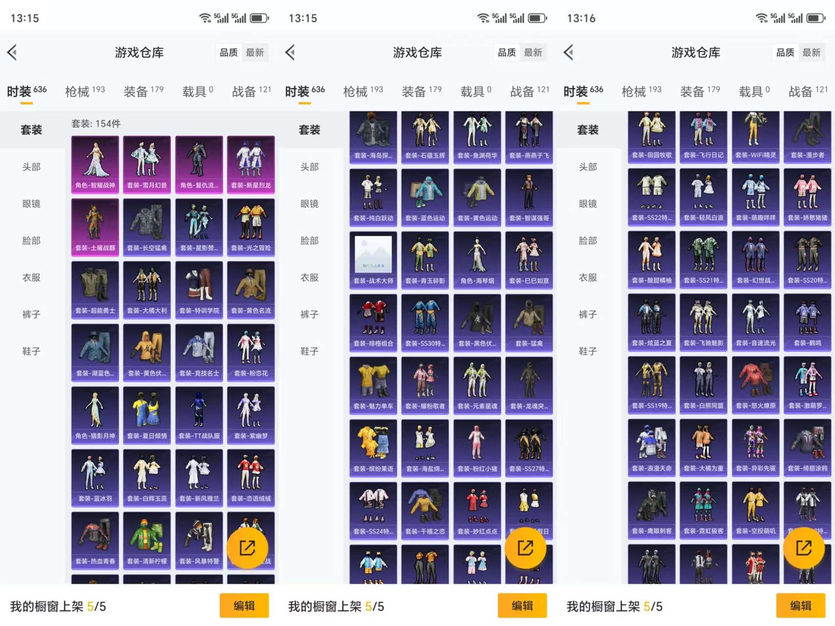 HPCMW3333917和平精英账号详情图6