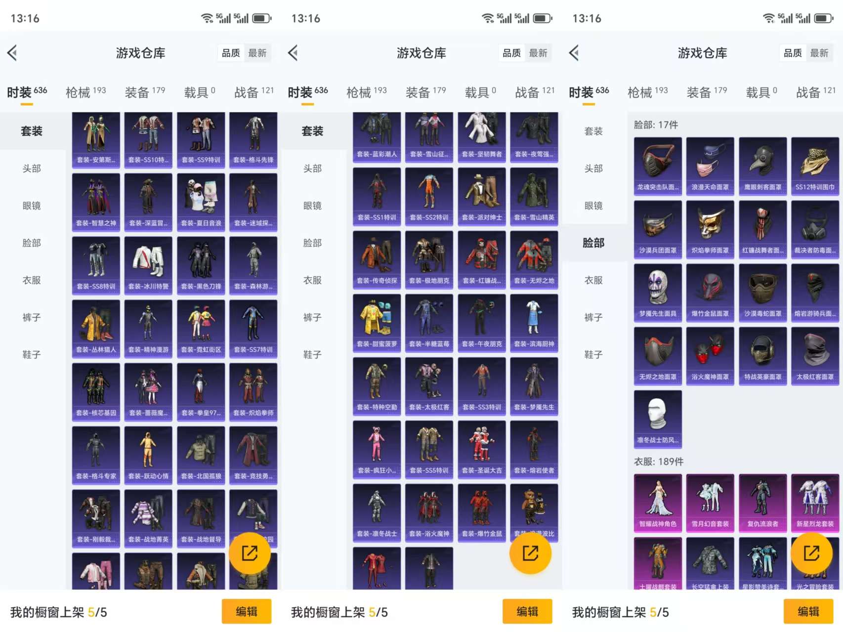HPCMW3333917和平精英账号详情图7