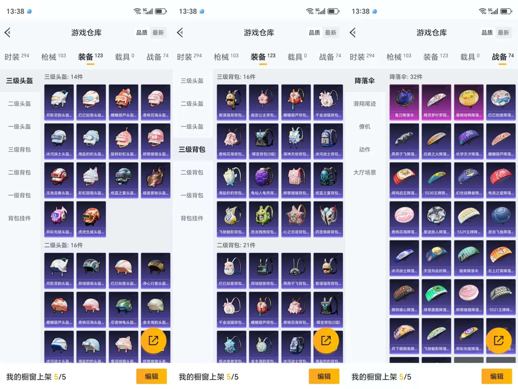HPCMW3333918和平精英账号详情图9