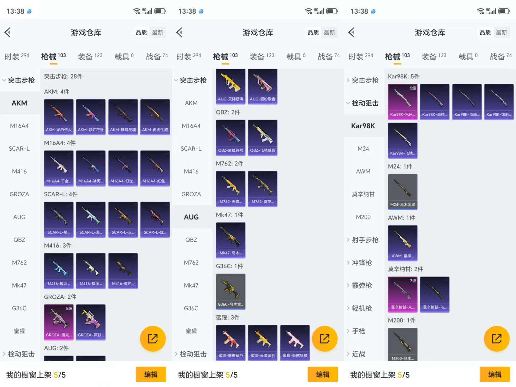 HPCMW3333918和平精英账号详情图5
