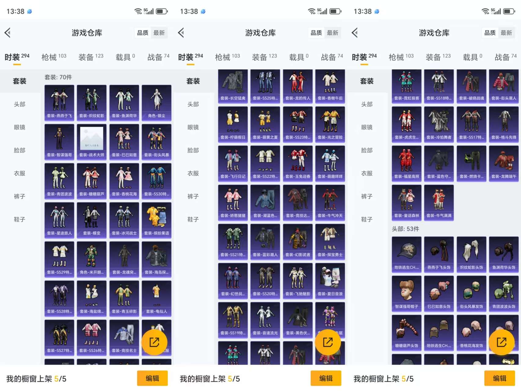 HPCMW3333918和平精英账号详情图6