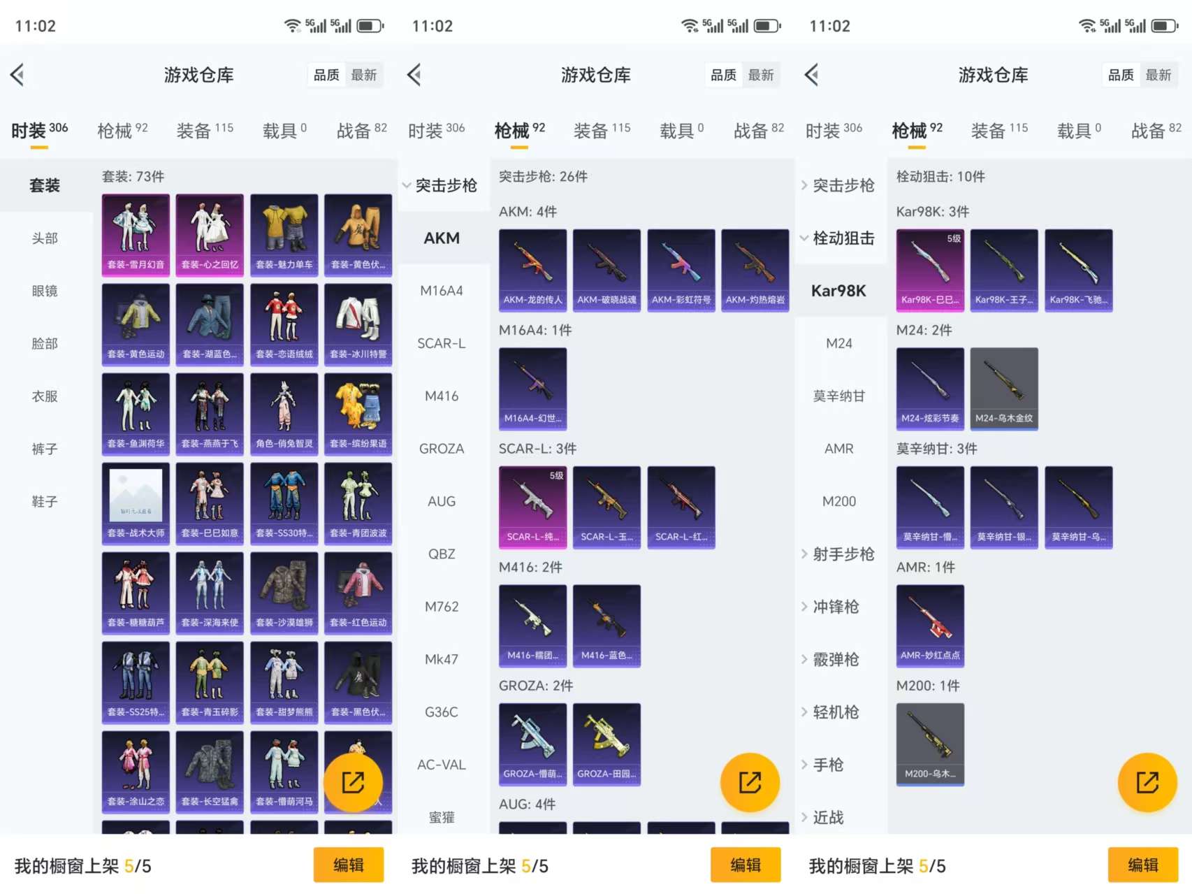 HPCMW3333920和平精英账号详情图5