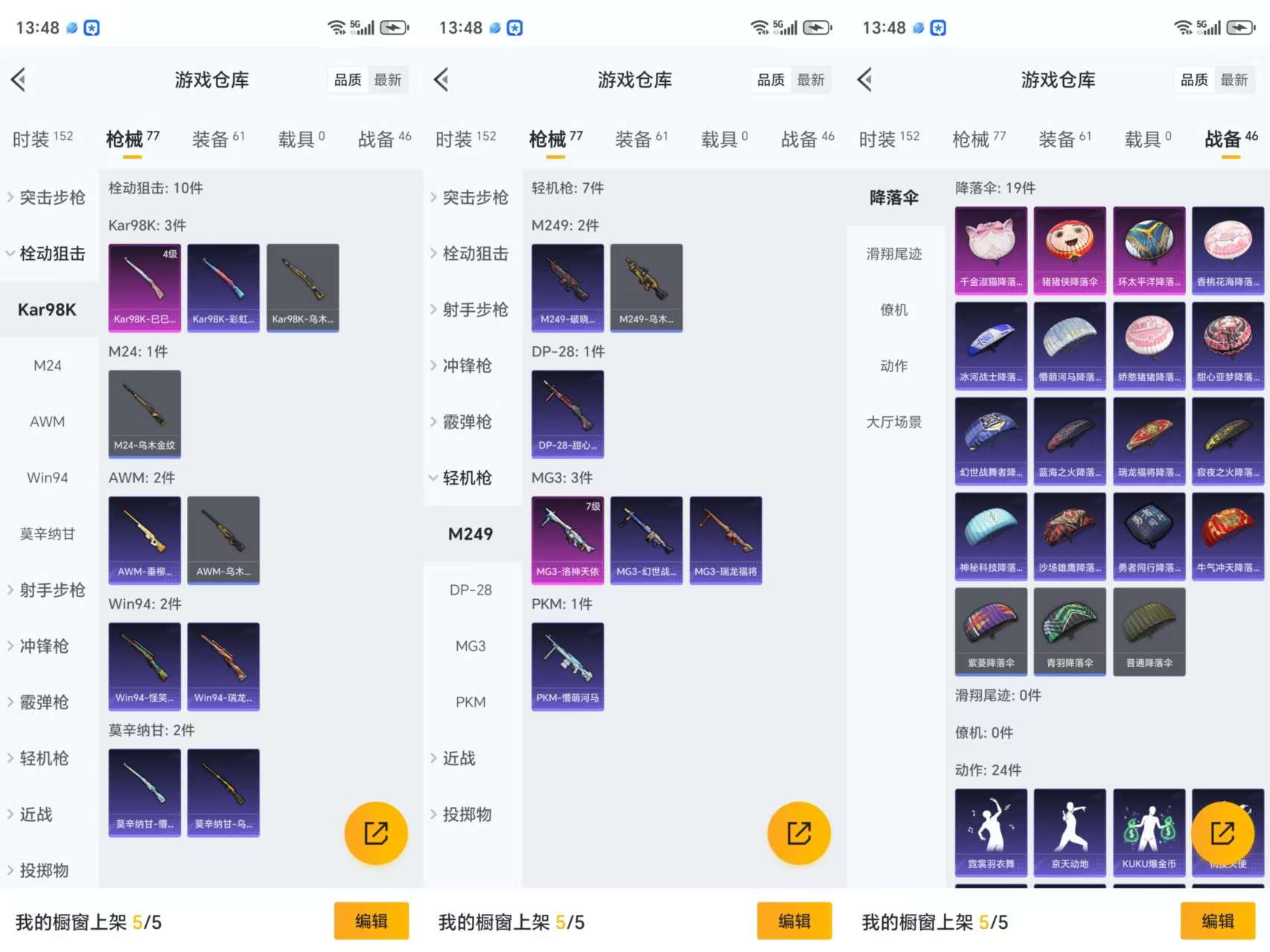HPCMW3333932和平精英账号详情图5