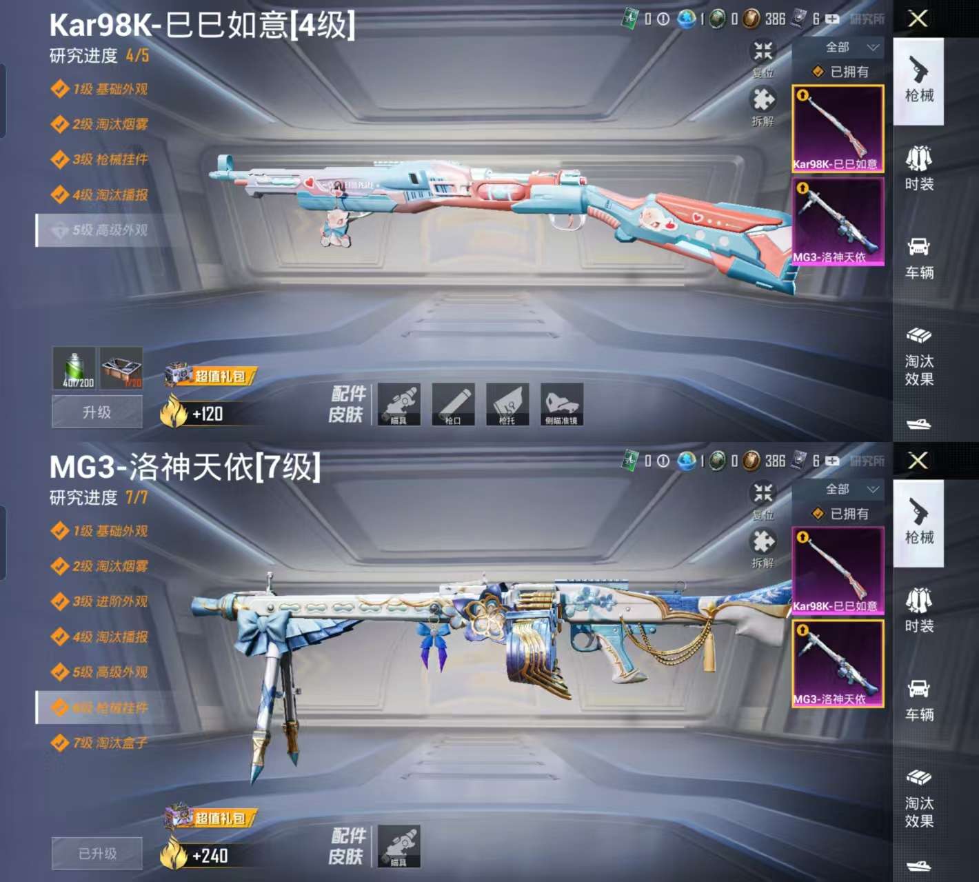 HPCMW3333932和平精英账号详情图3