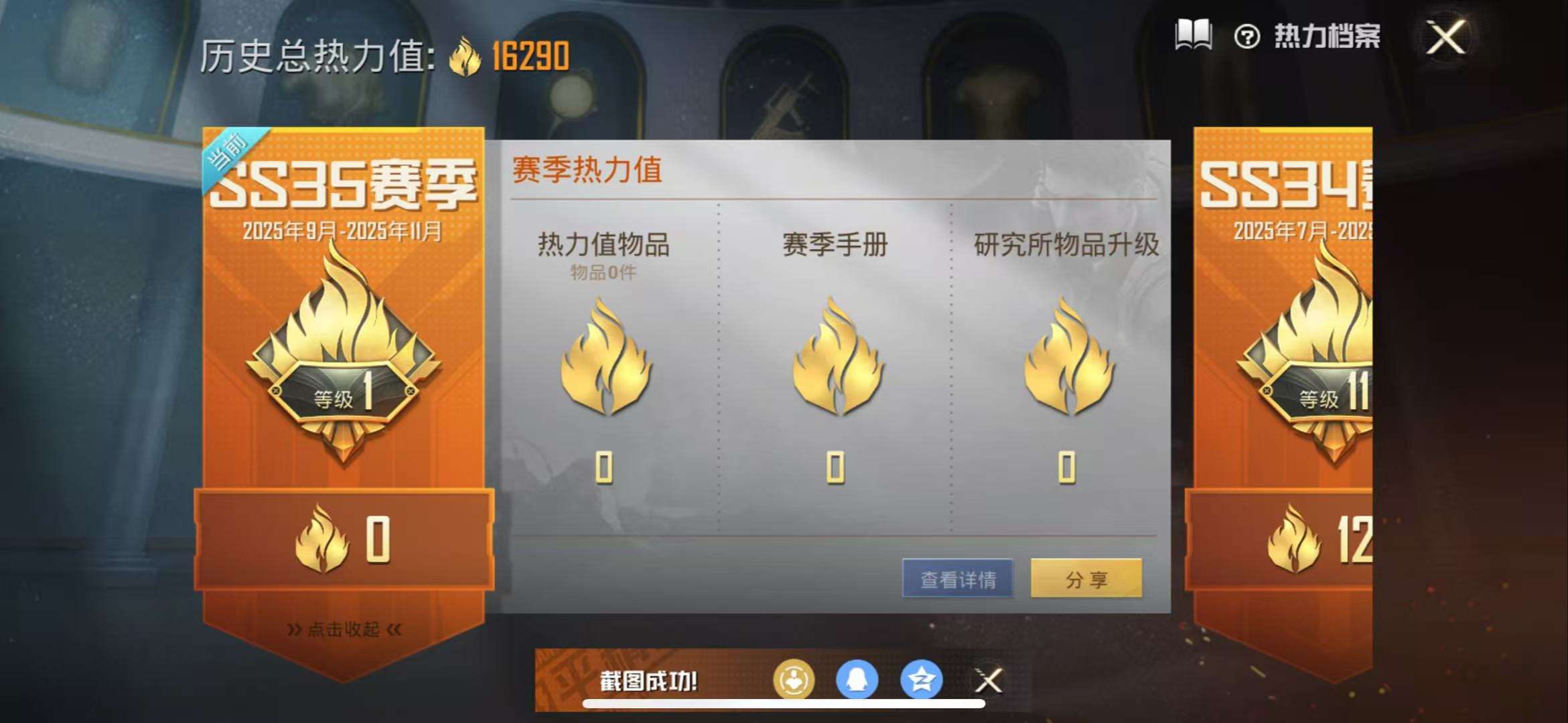 HPCMW3333971和平精英账号详情图3