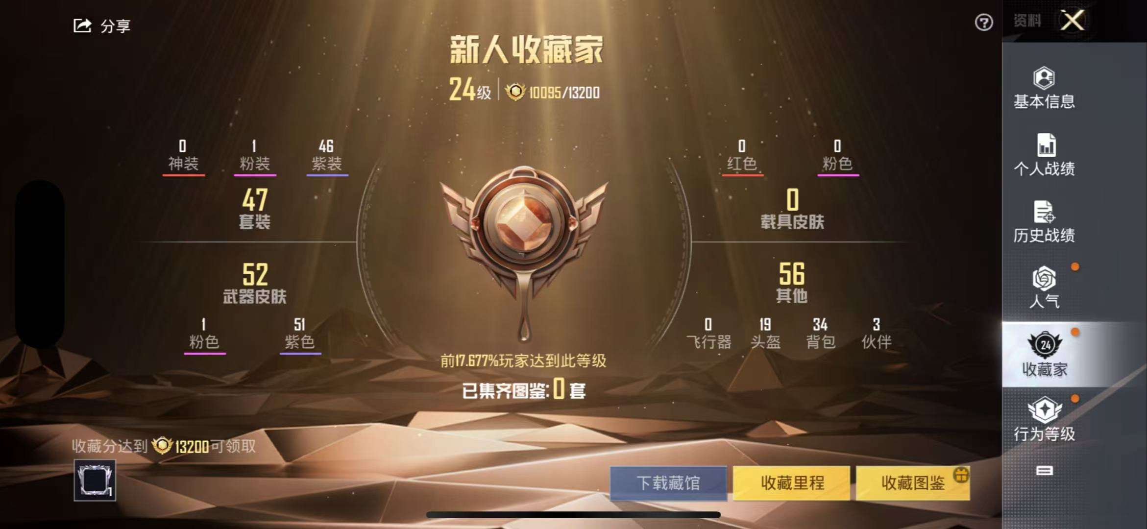 HPCMW3333971和平精英账号详情图4