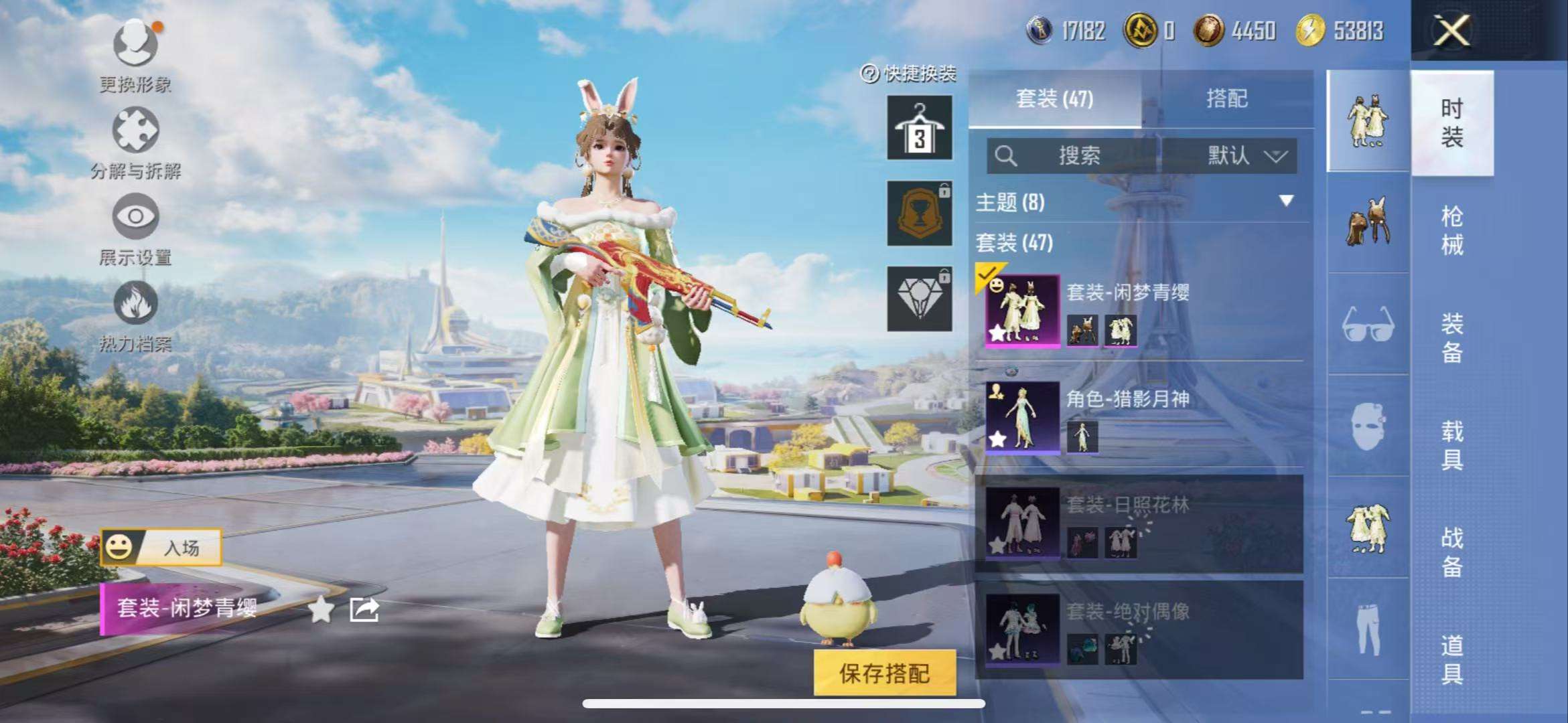 HPCMW3333971和平精英账号详情图2