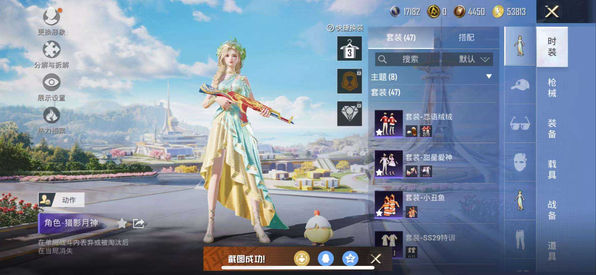 HPCMW3333971和平精英账号详情图6