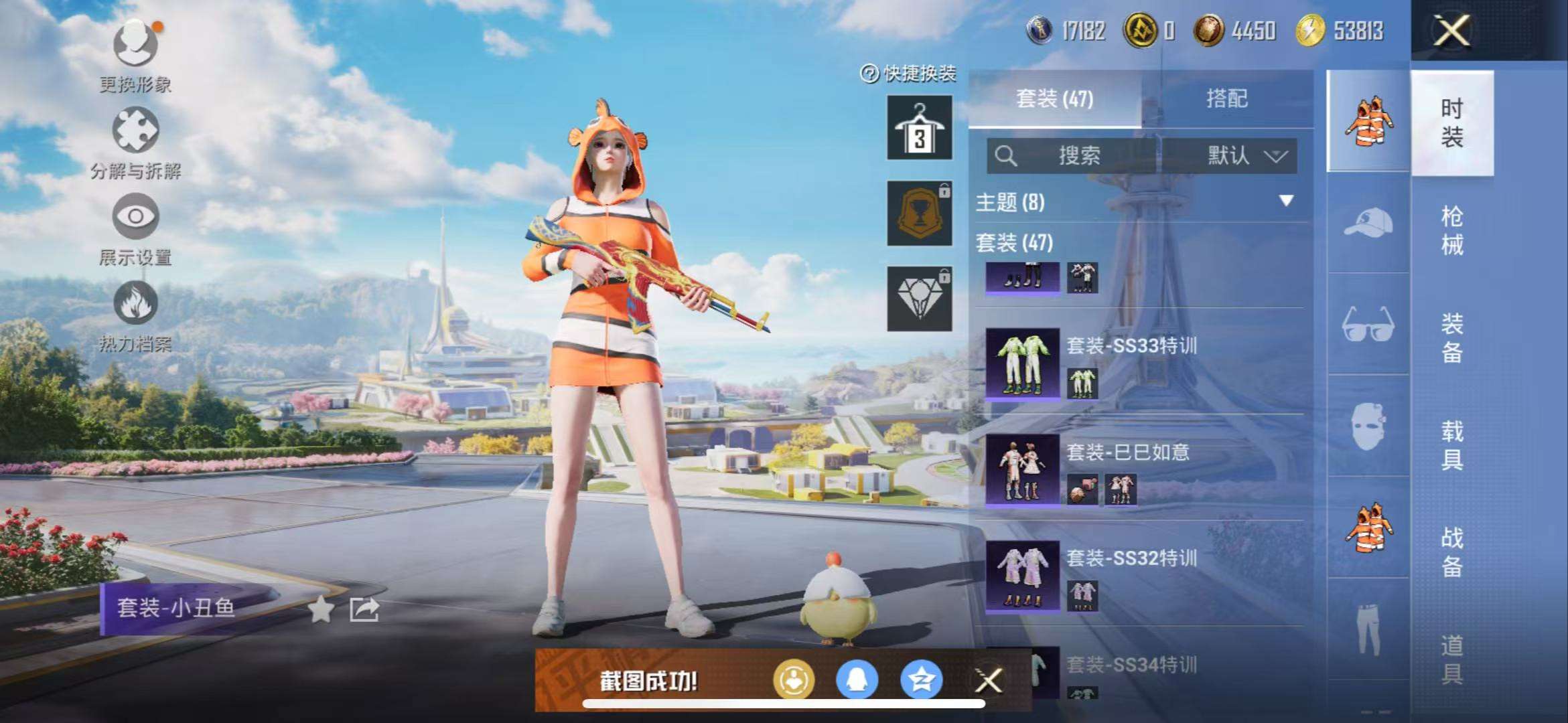HPCMW3333971和平精英账号详情图7
