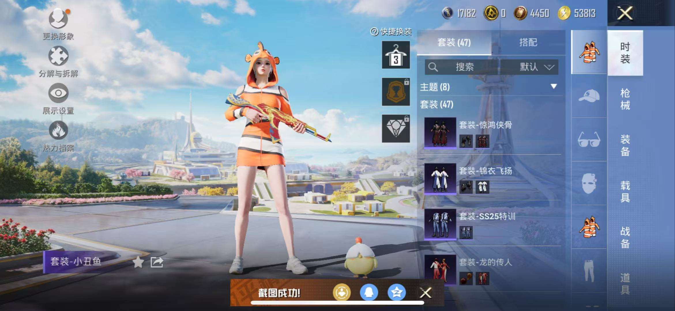 HPCMW3333971和平精英账号详情图8