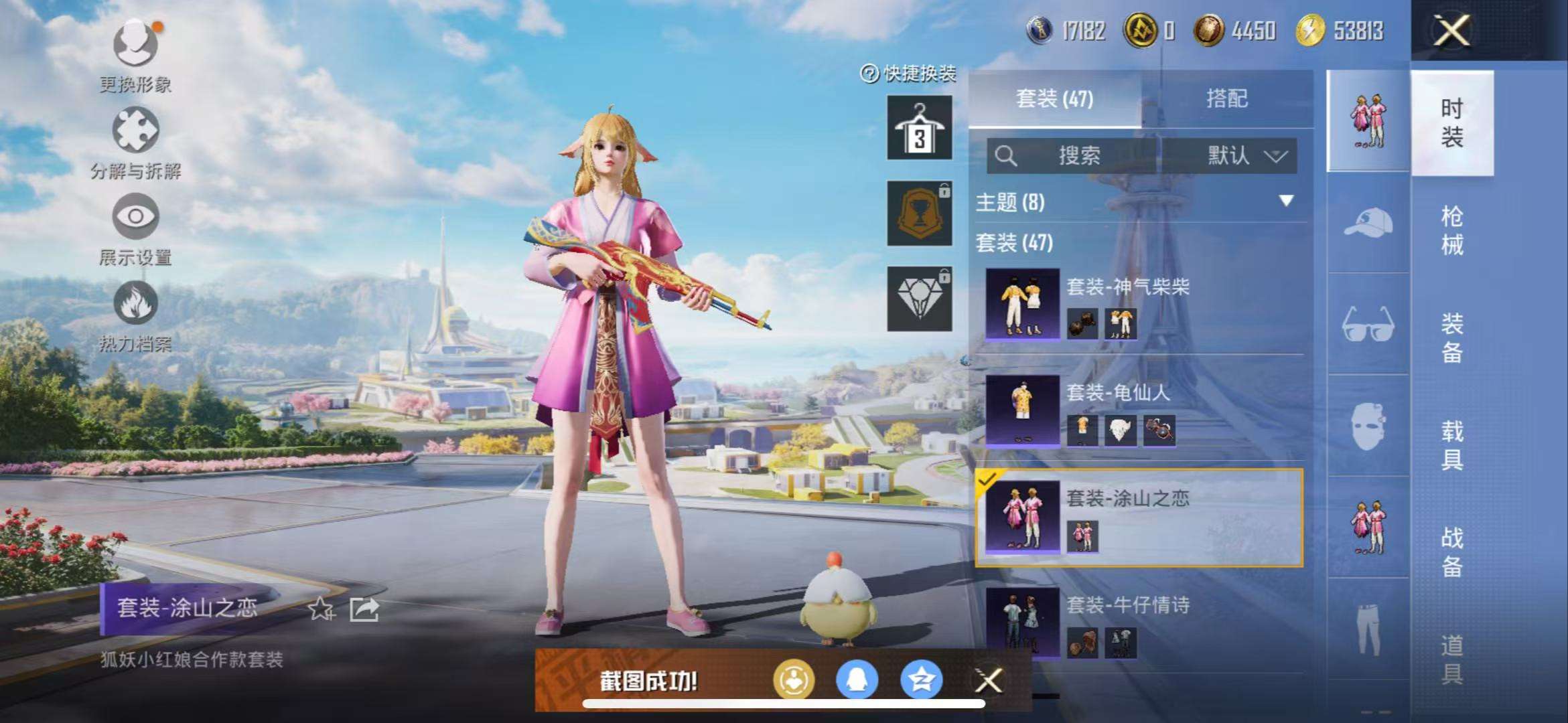 HPCMW3333971和平精英账号详情图9