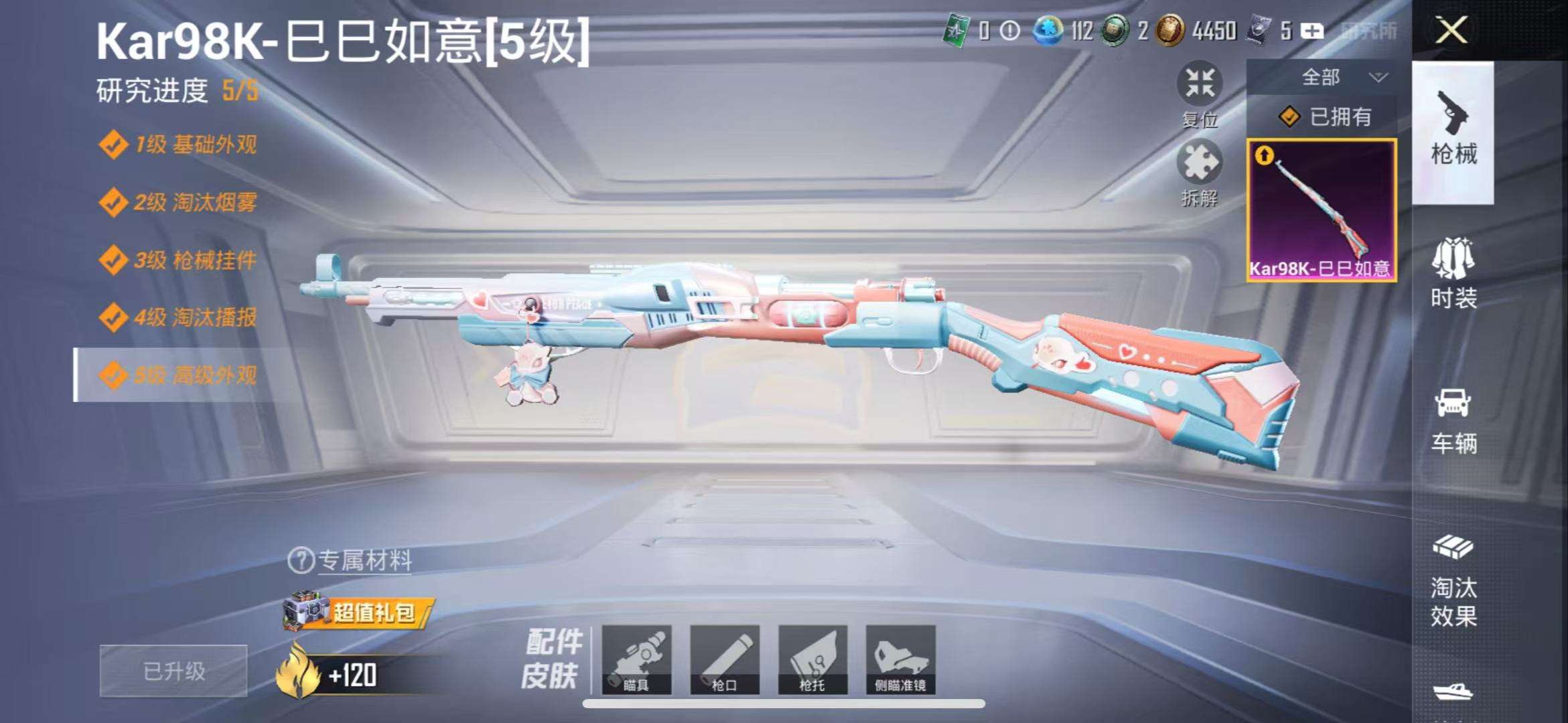 HPCMW3333971和平精英账号详情图10