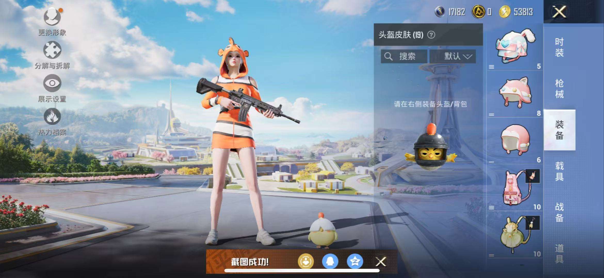 HPCMW3333971和平精英账号详情图13