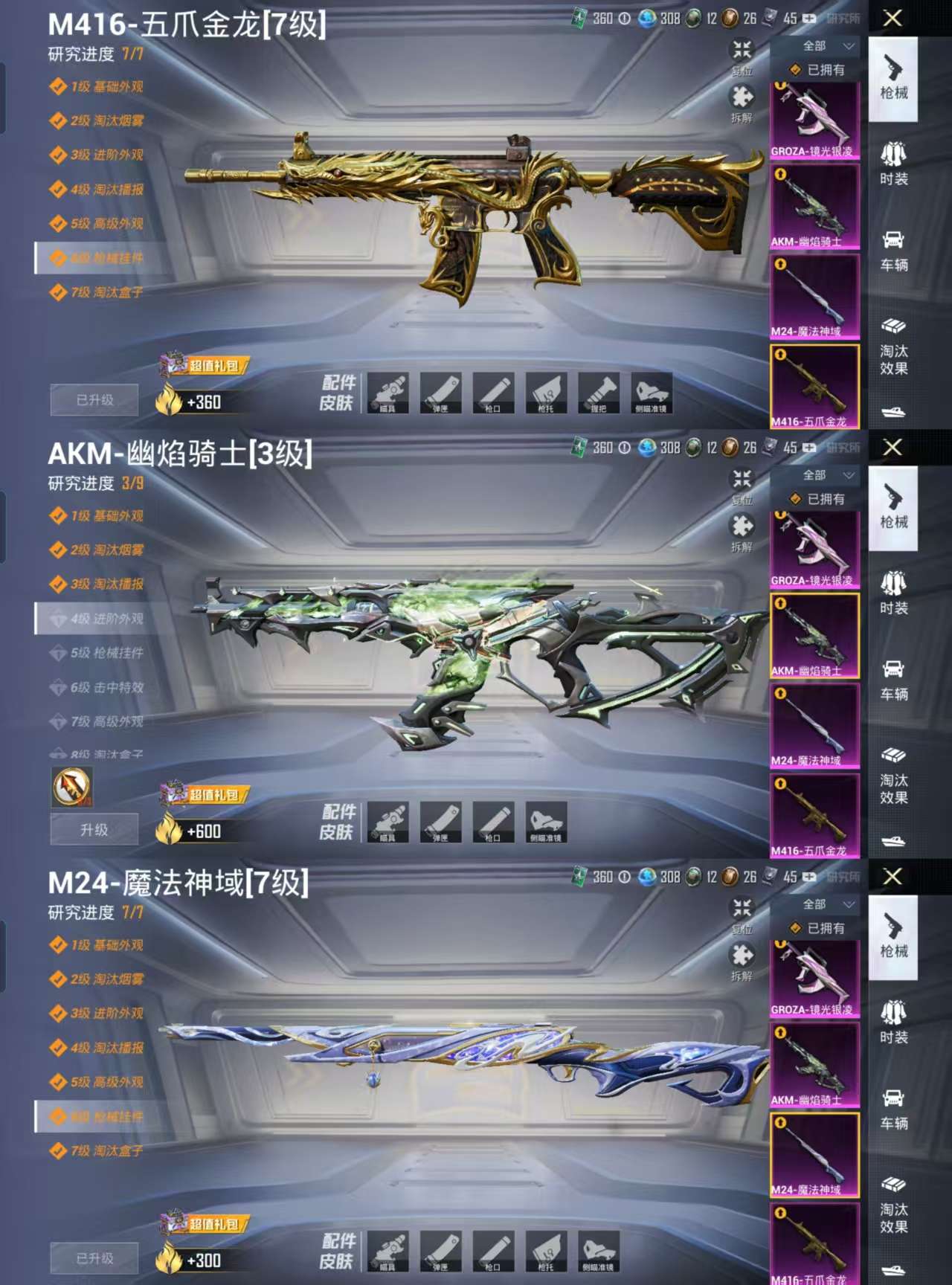 HPCMW3333985和平精英账号详情图5