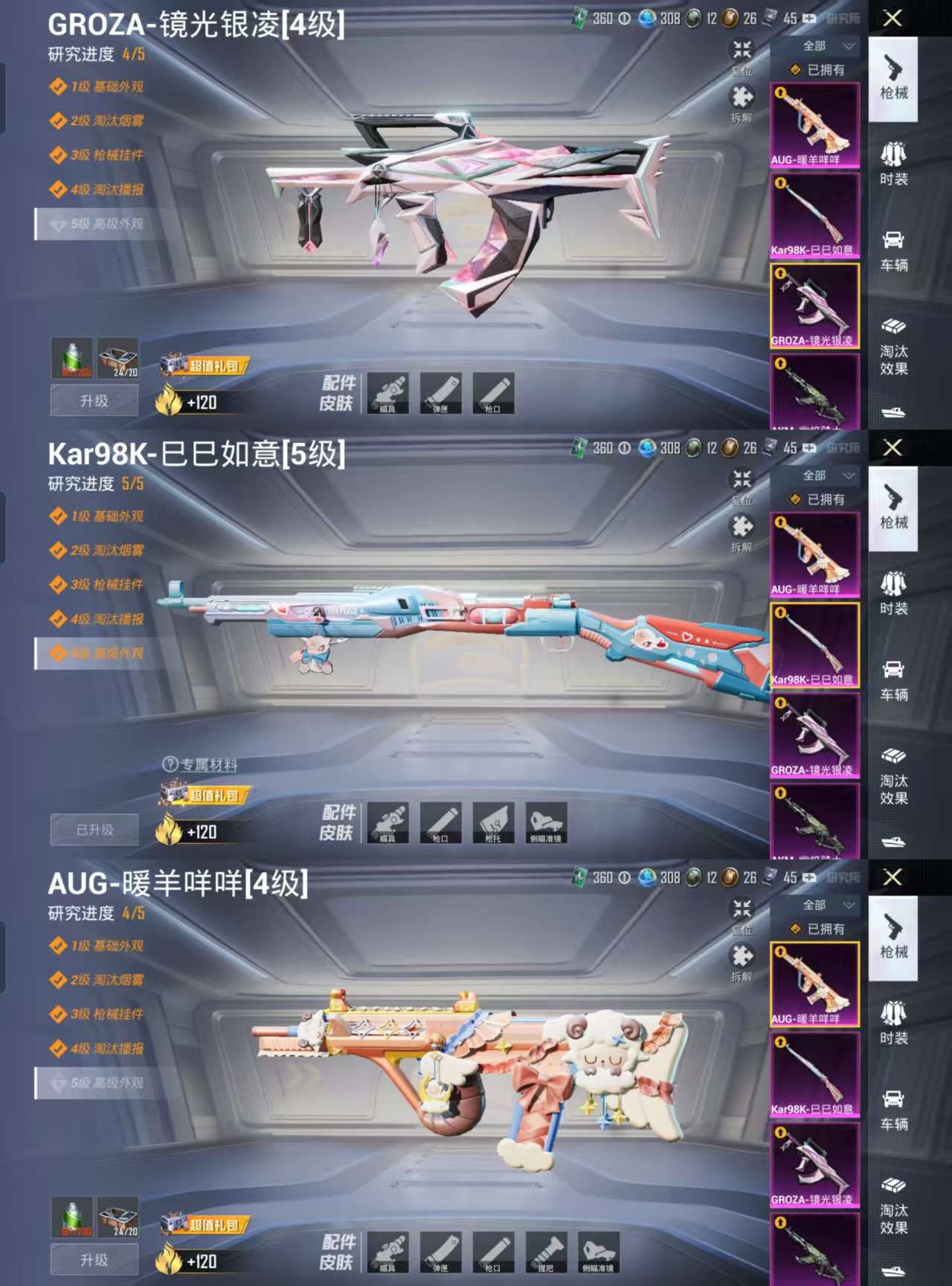HPCMW3333985和平精英账号详情图6