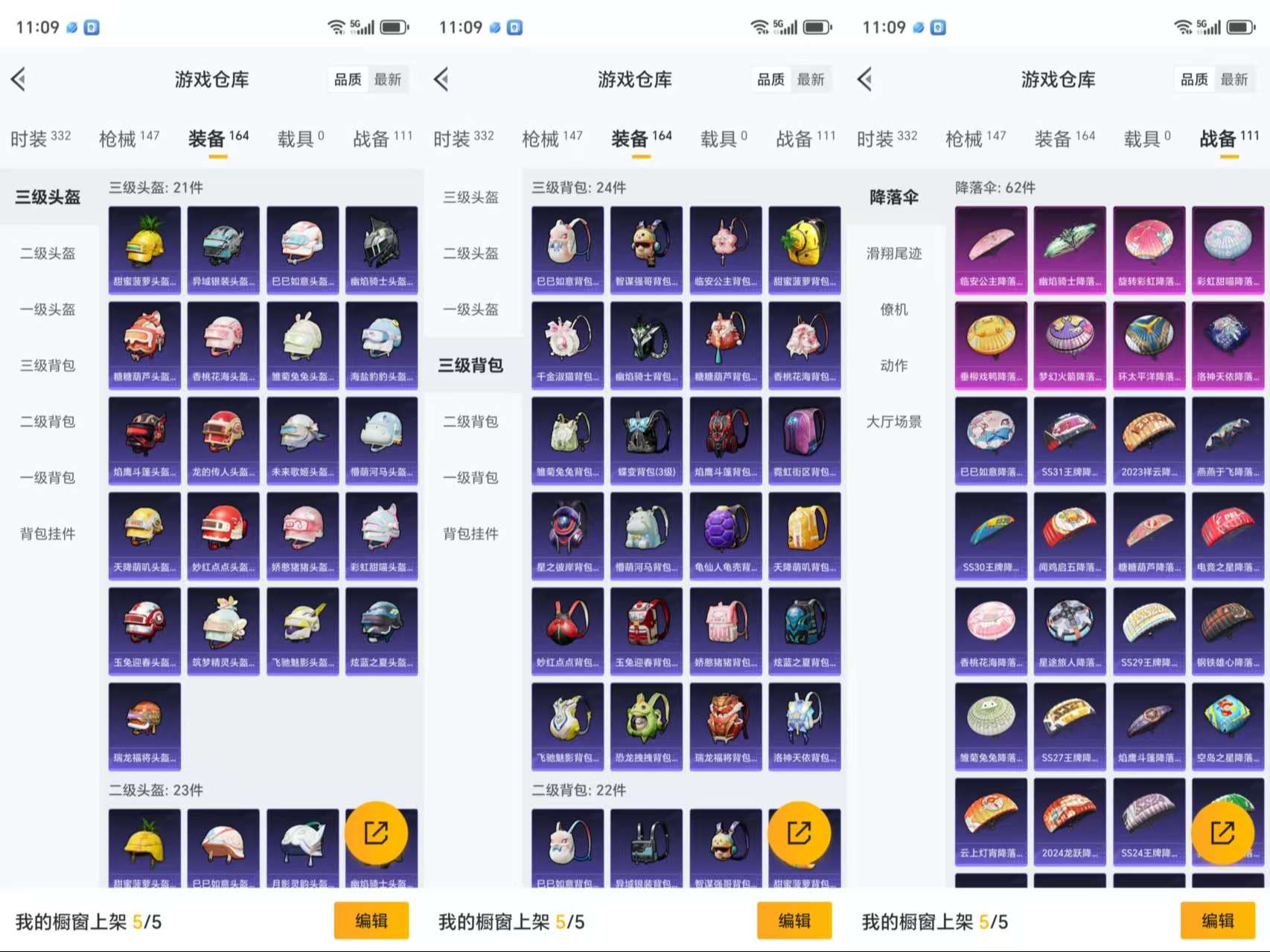 HPCMW3333985和平精英账号详情图12