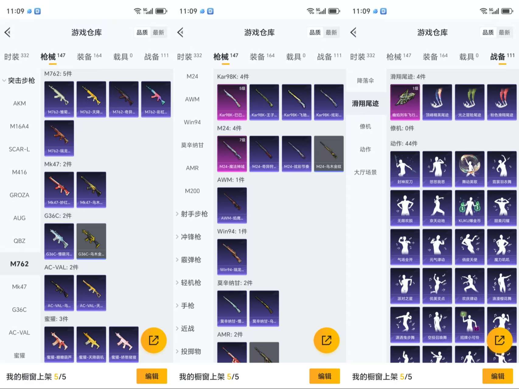 HPCMW3333985和平精英账号详情图10