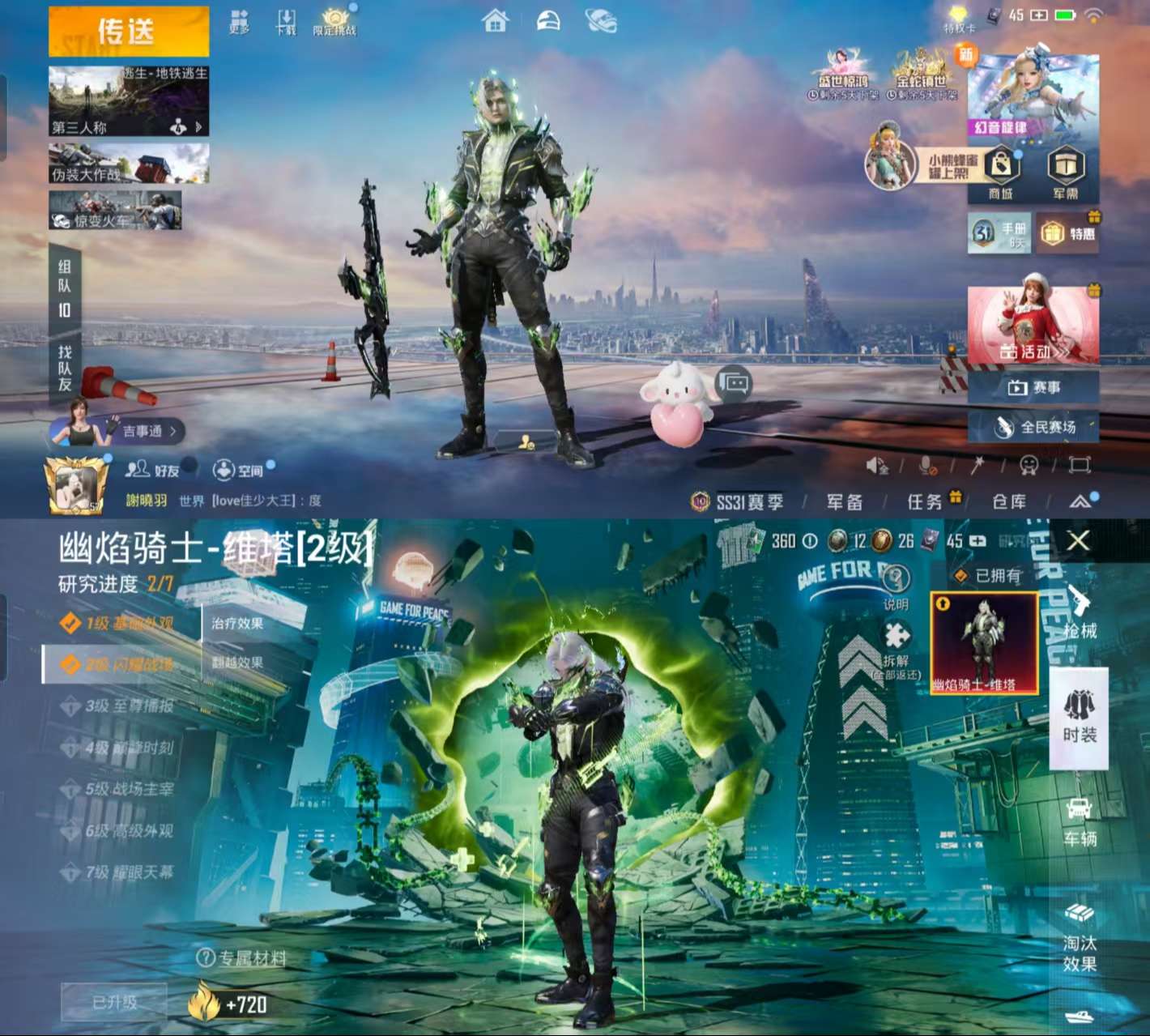 HPCMW3333985和平精英账号详情图4